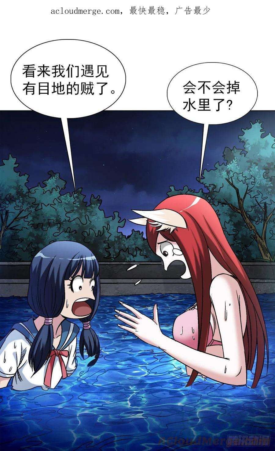 中国惊奇先生（神鬼七杀令）1428 情报