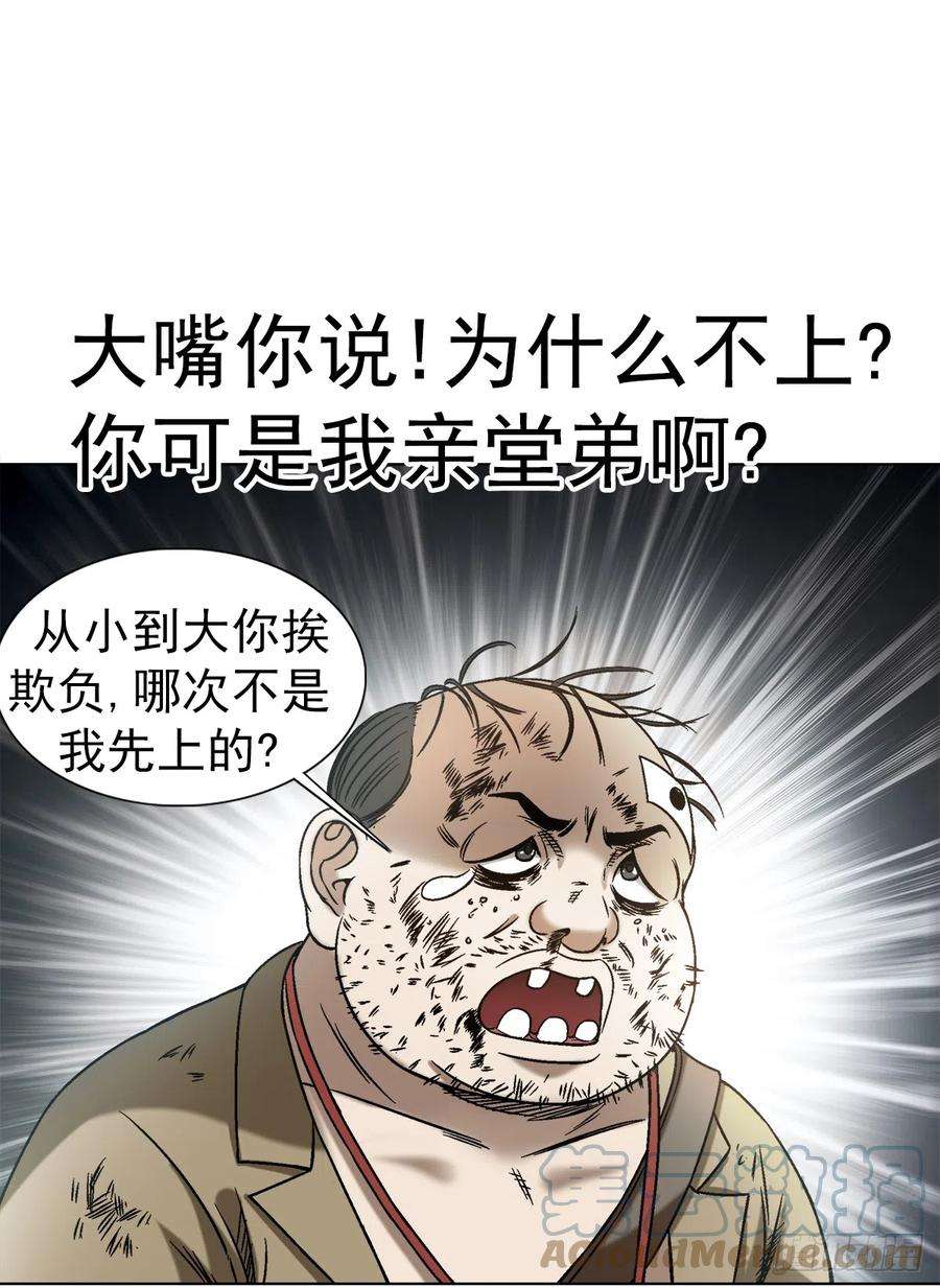 中国惊奇先生（神鬼七杀令）1429 秘密筹备