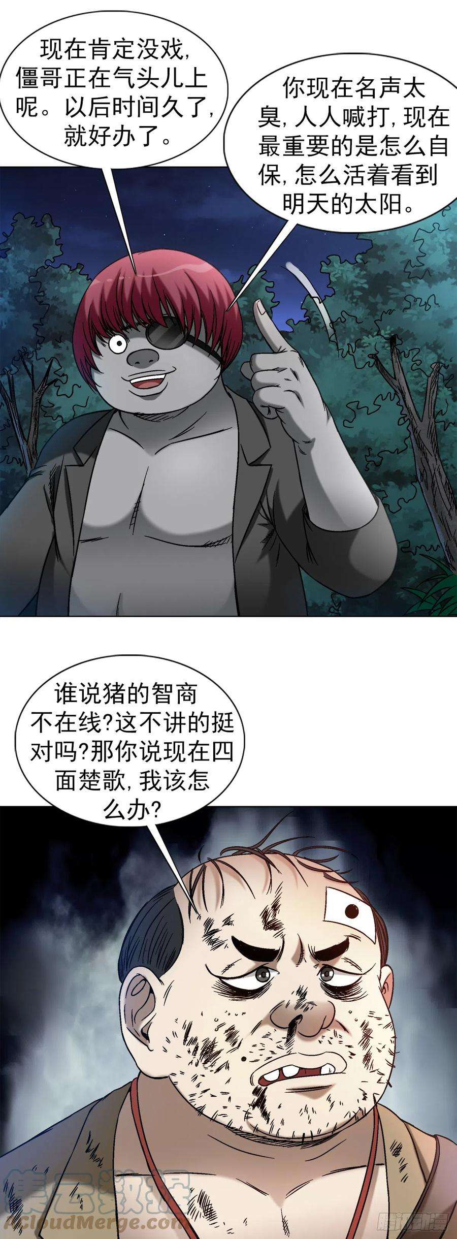 中国惊奇先生（神鬼七杀令）1429 秘密筹备