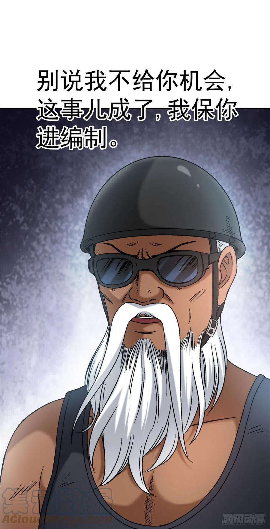 中国惊奇先生（神鬼七杀令）1429 秘密筹备