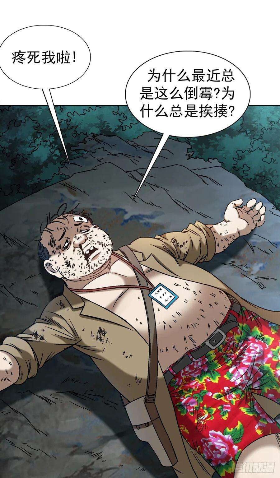 中国惊奇先生（神鬼七杀令）1429 秘密筹备