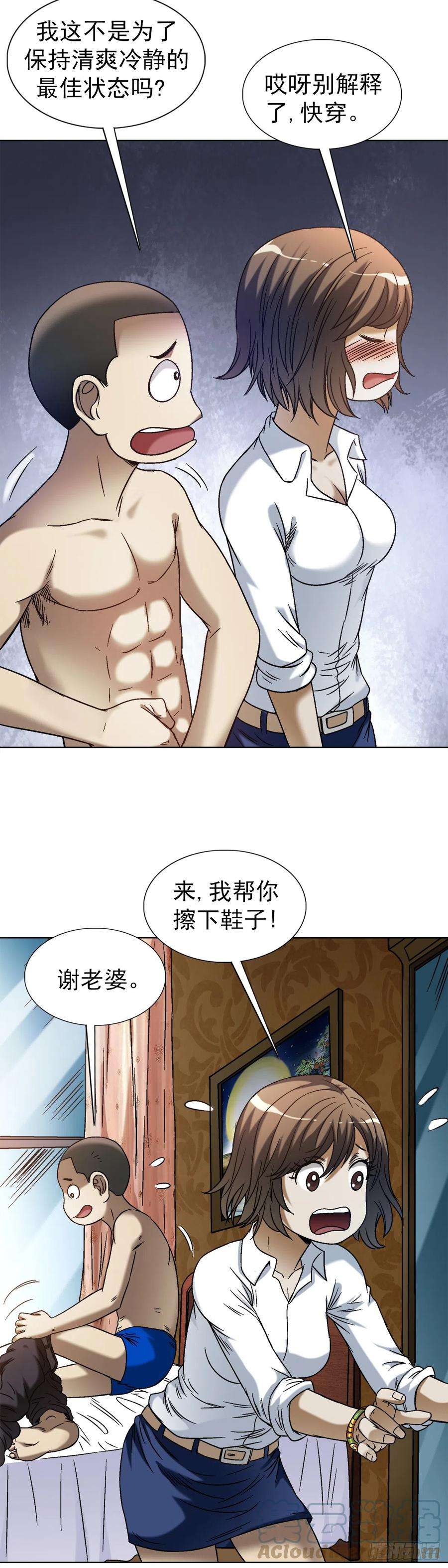 中国惊奇先生（神鬼七杀令）1430 开幕式