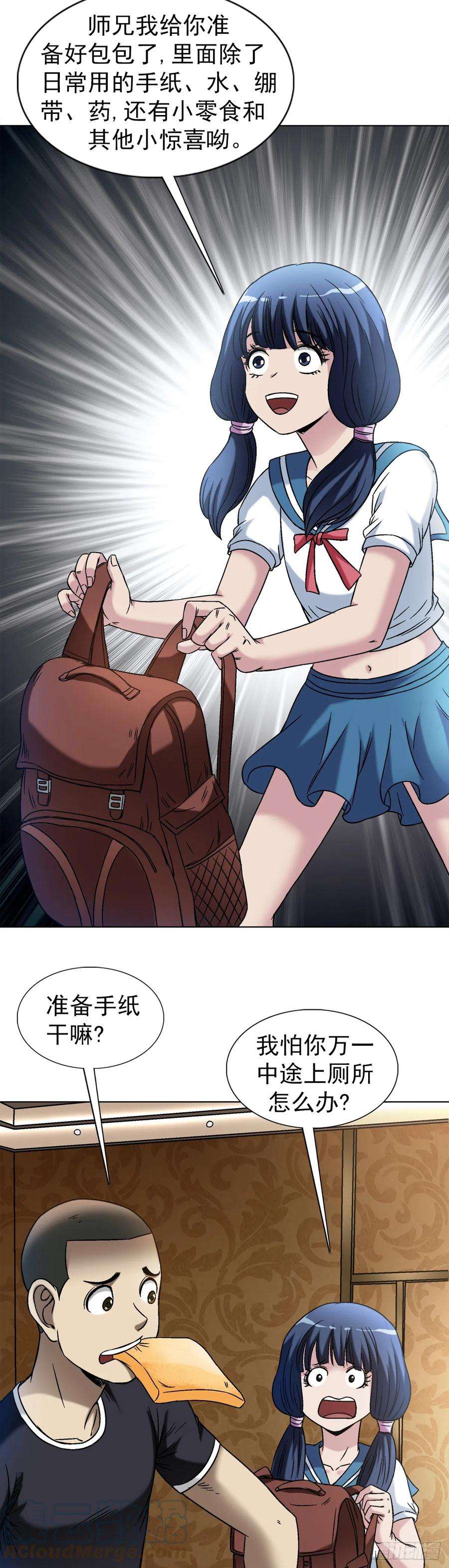 中国惊奇先生（神鬼七杀令）1430 开幕式