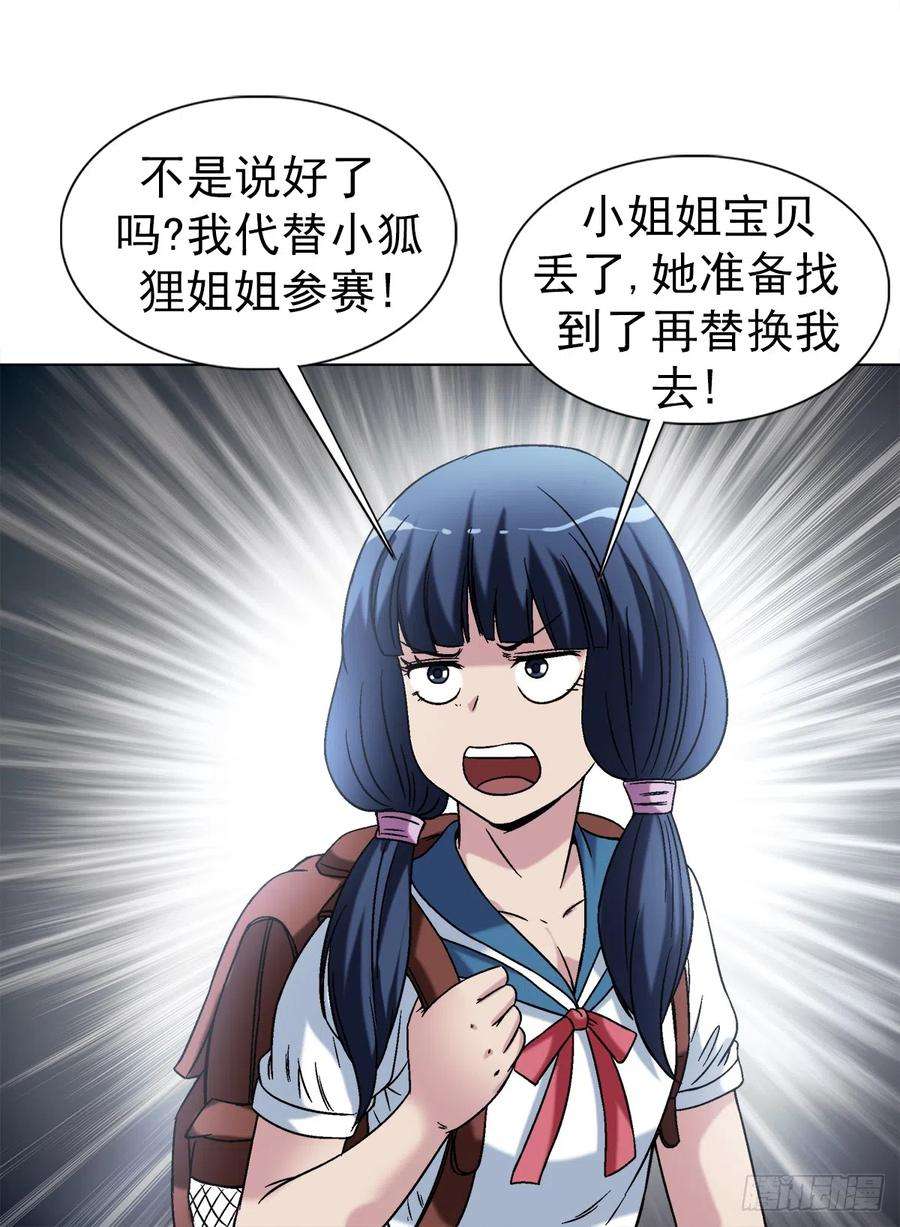 中国惊奇先生（神鬼七杀令）1430 开幕式