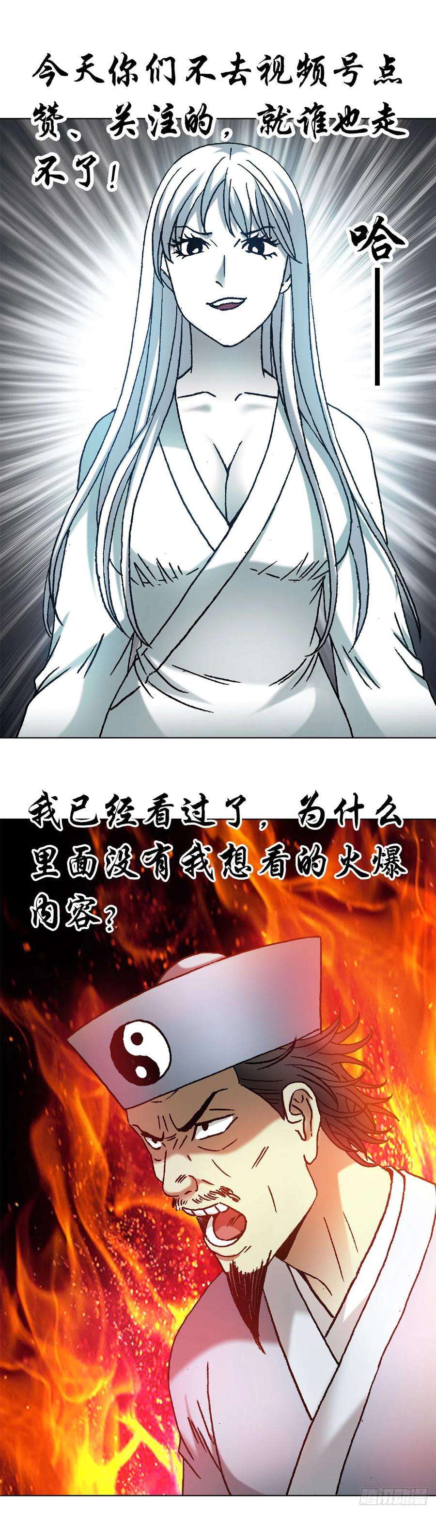 中国惊奇先生（神鬼七杀令）1430 开幕式