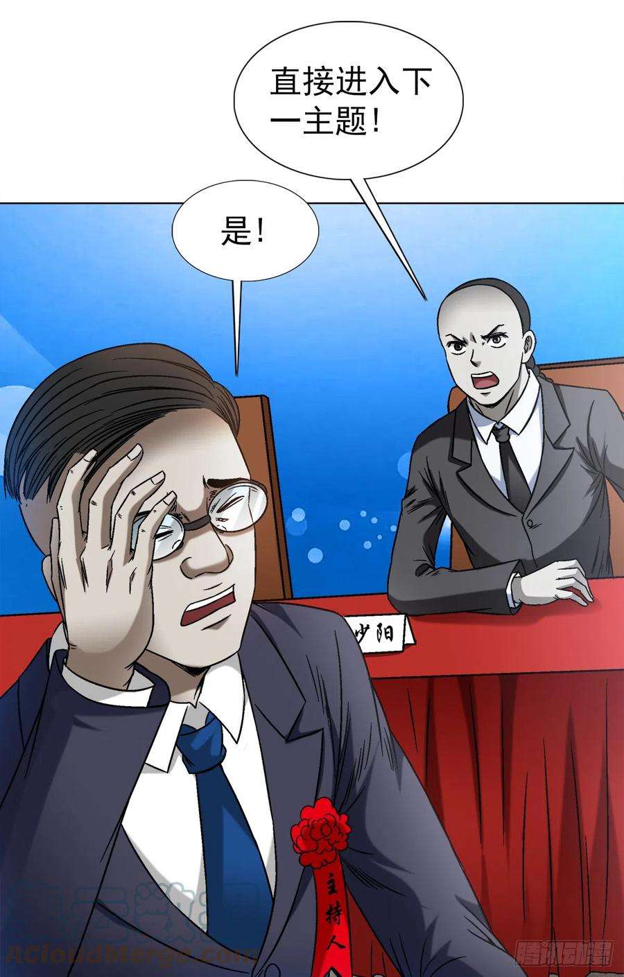 中国惊奇先生（神鬼七杀令）1430 开幕式