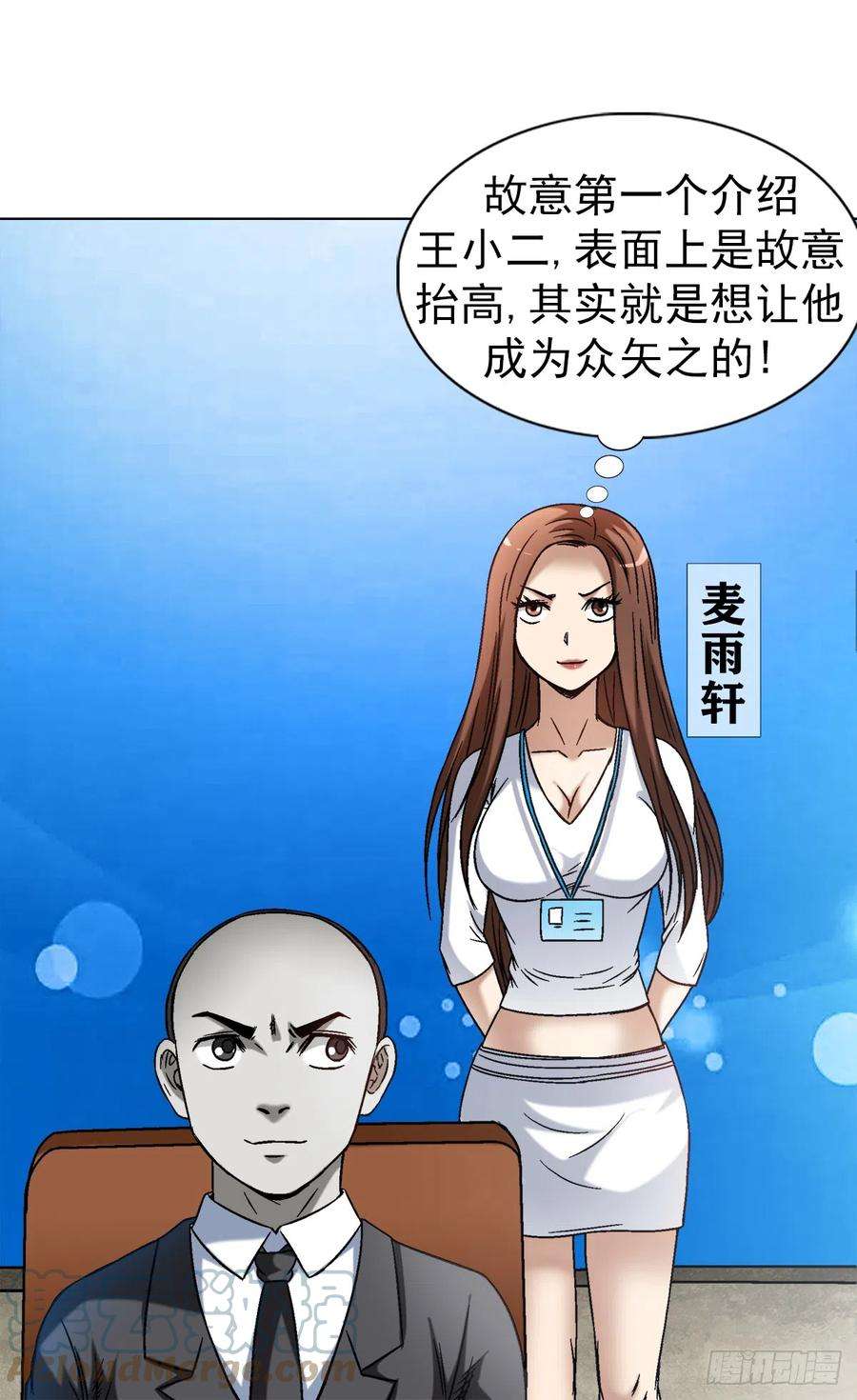 中国惊奇先生（神鬼七杀令）1430 开幕式