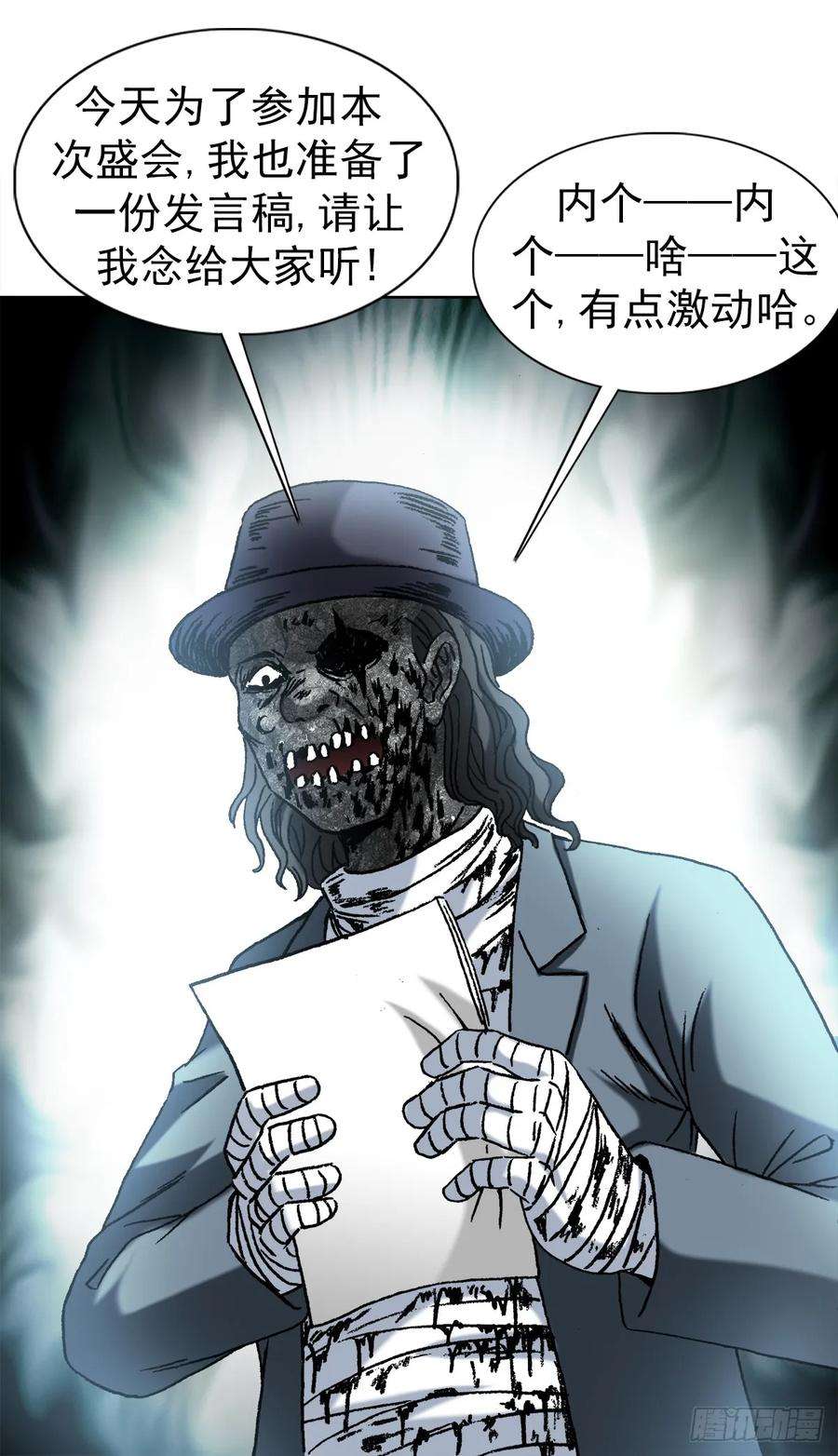 中国惊奇先生（神鬼七杀令）1431 大咖云集