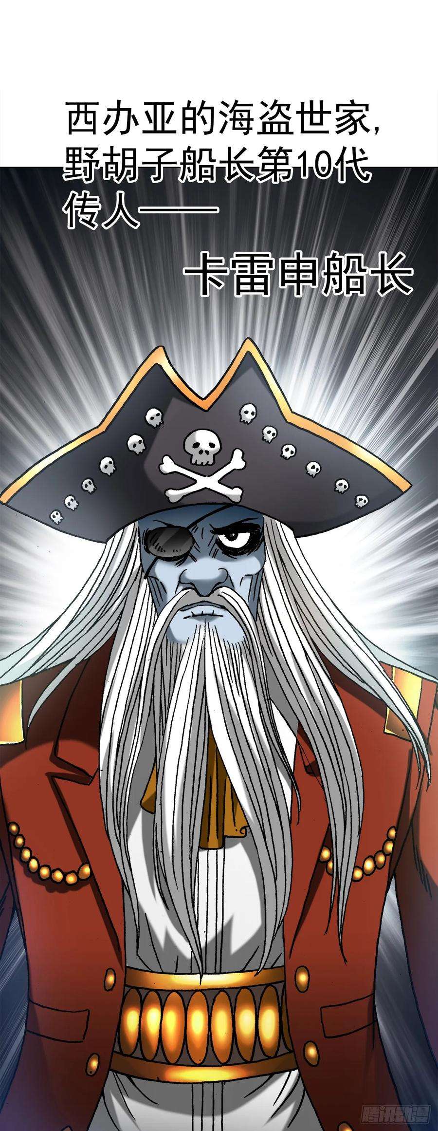 中国惊奇先生（神鬼七杀令）1431 大咖云集