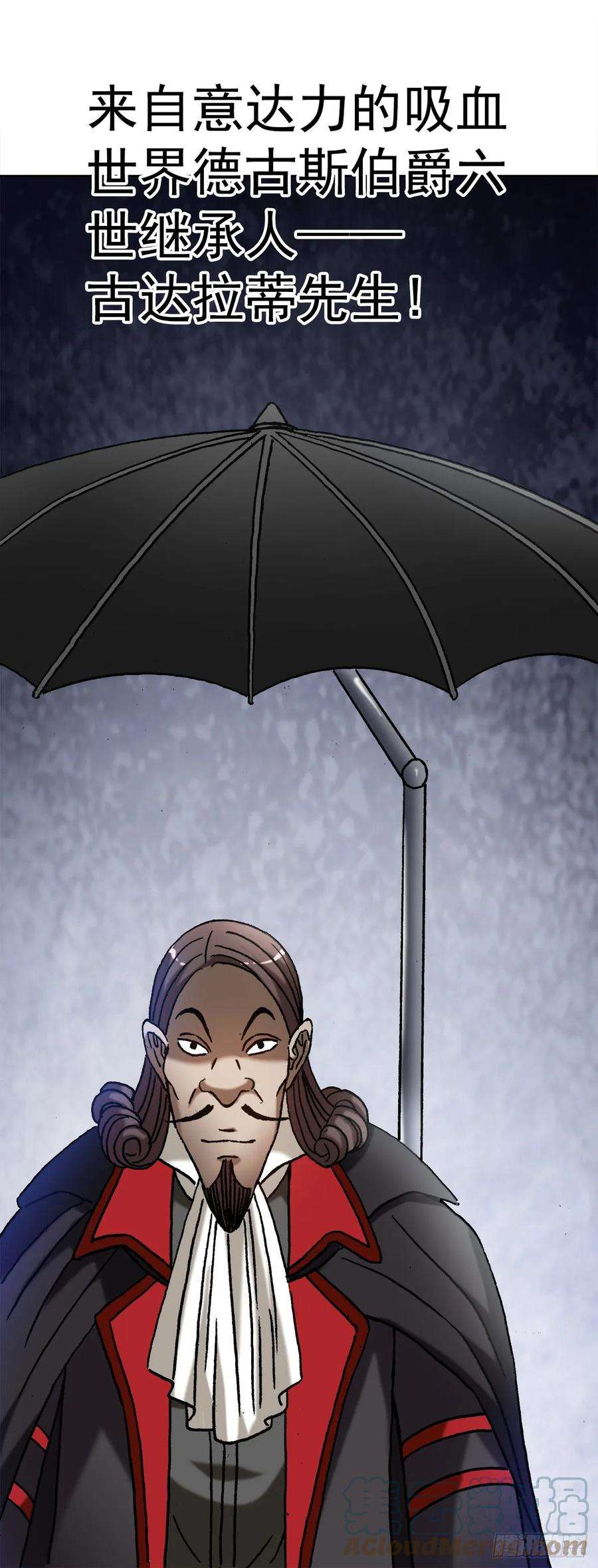 中国惊奇先生（神鬼七杀令）1431 大咖云集