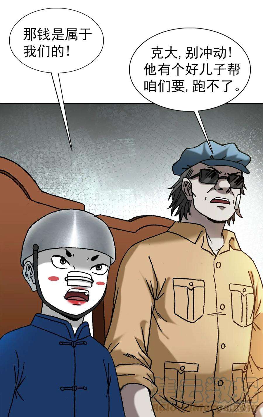 中国惊奇先生（神鬼七杀令）1431 大咖云集