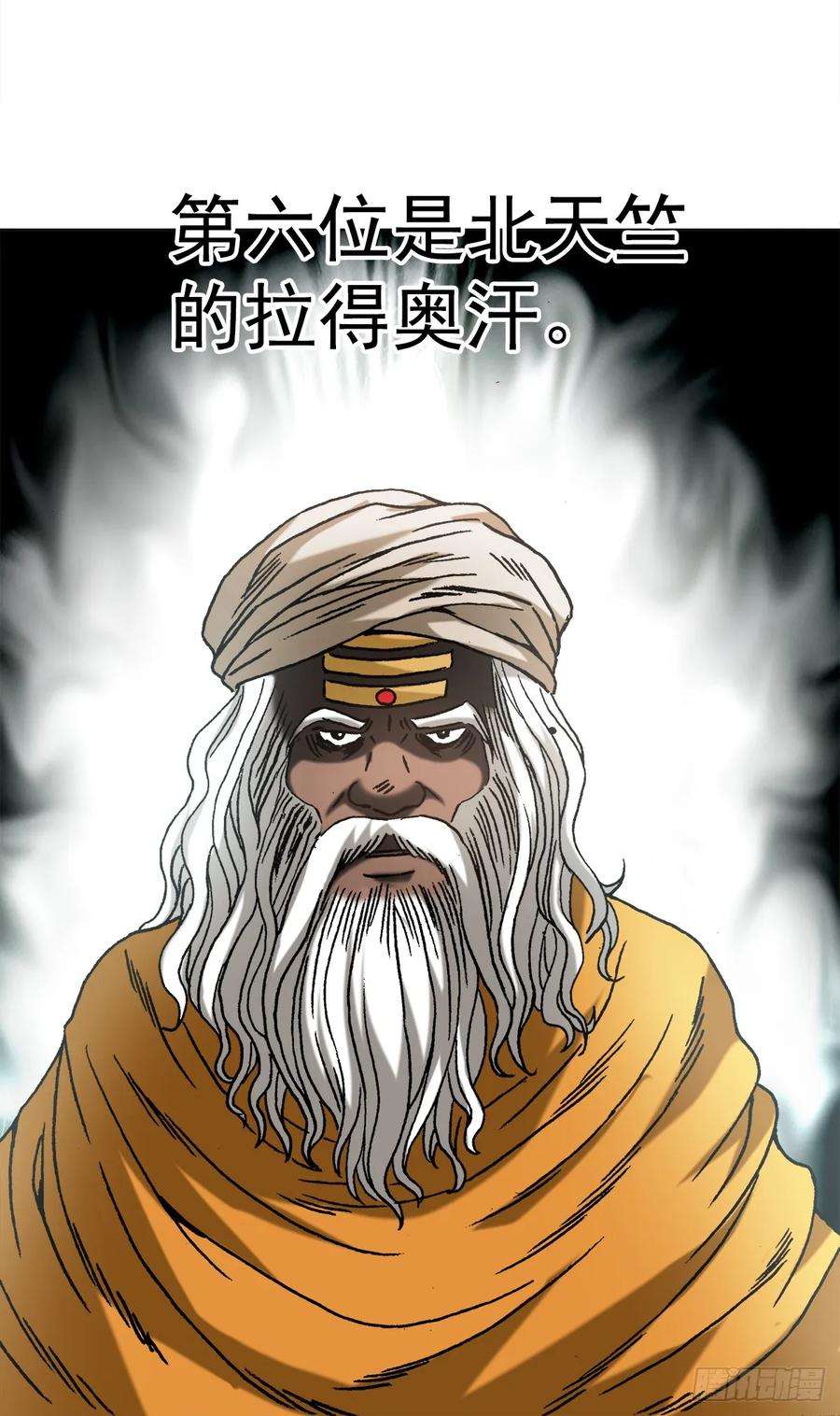 中国惊奇先生（神鬼七杀令）1431 大咖云集