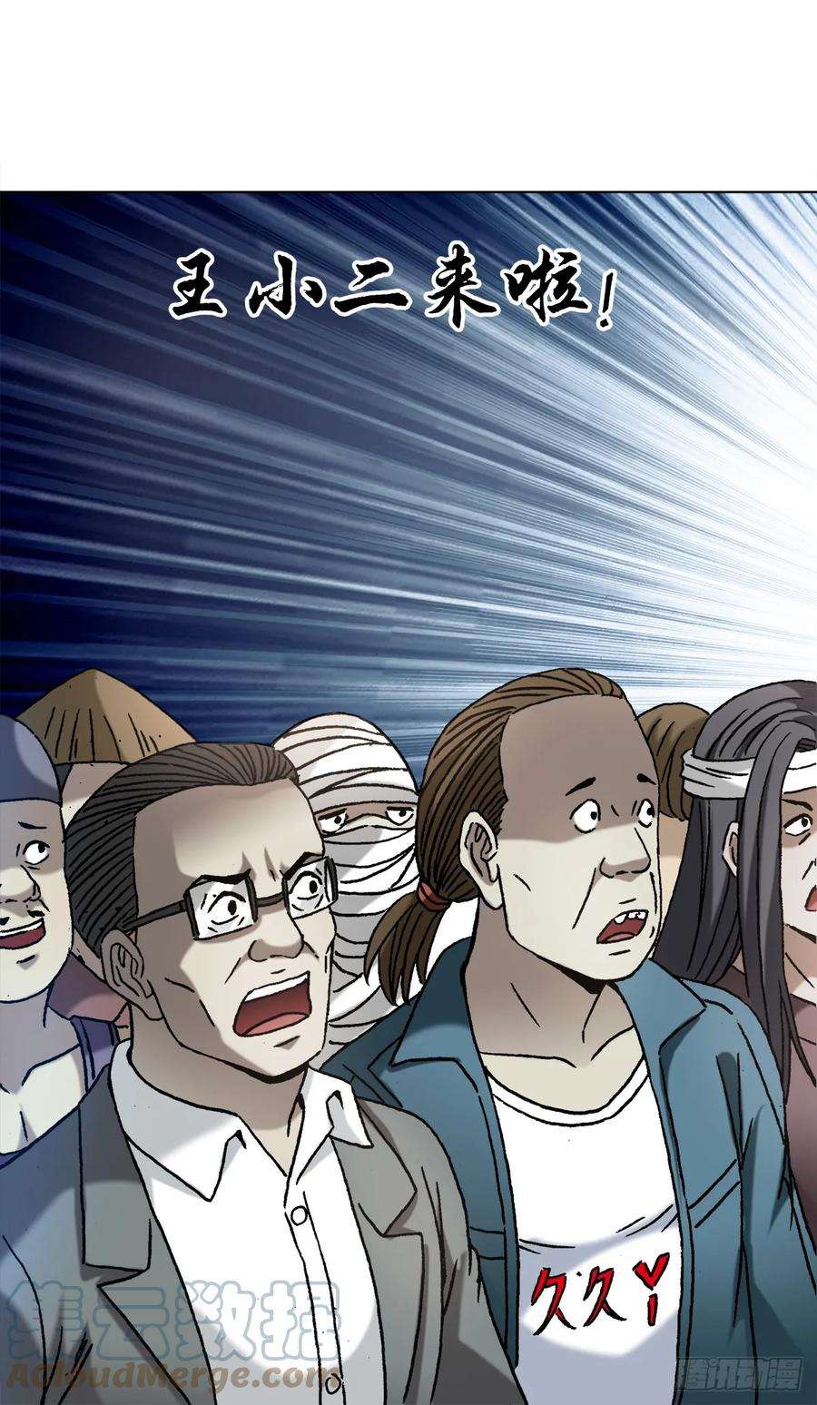 中国惊奇先生（神鬼七杀令）1431 大咖云集