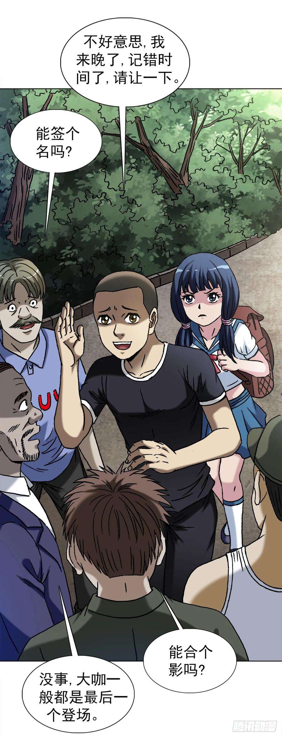 中国惊奇先生（神鬼七杀令）1431 大咖云集