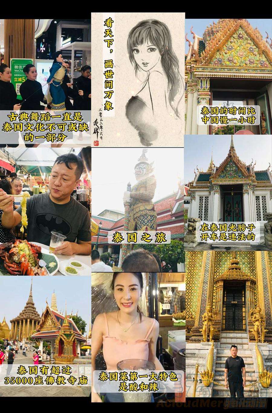 中国惊奇先生（神鬼七杀令）1431 大咖云集