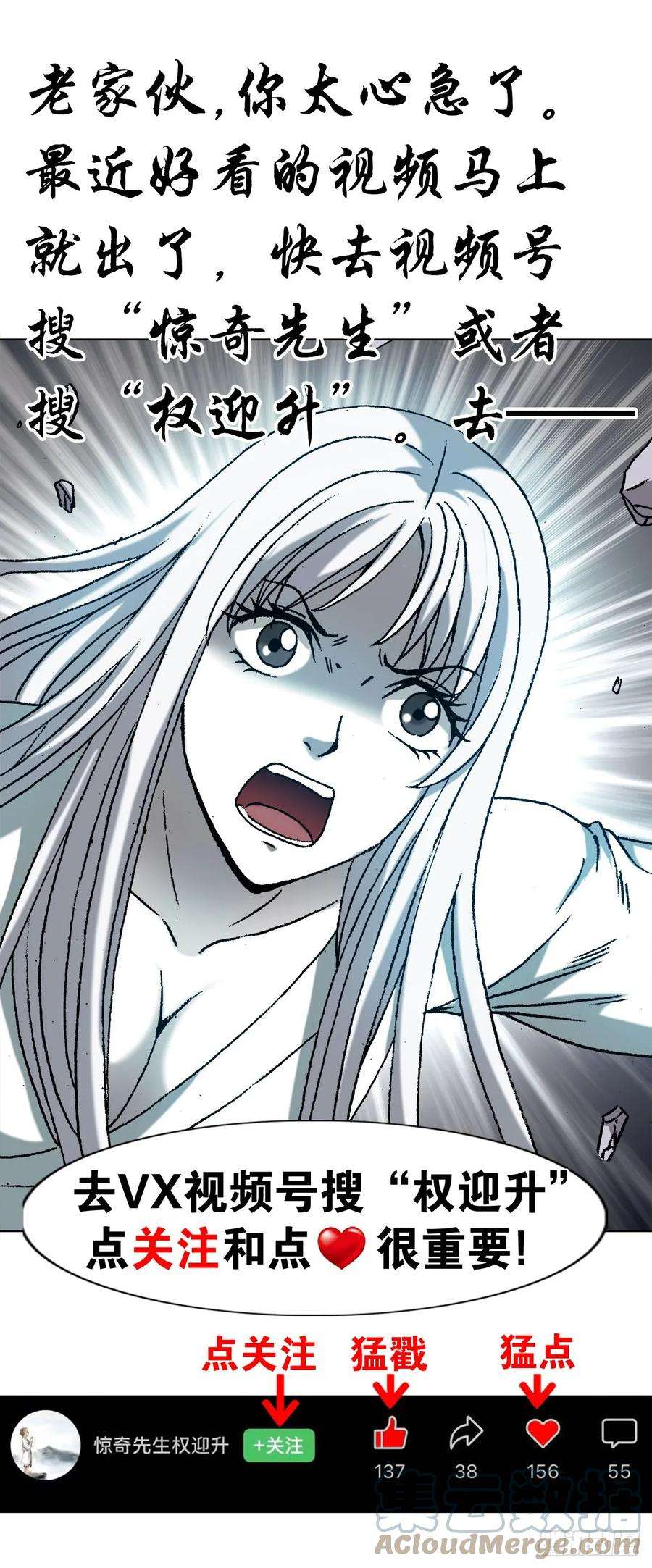 中国惊奇先生（神鬼七杀令）1431 大咖云集