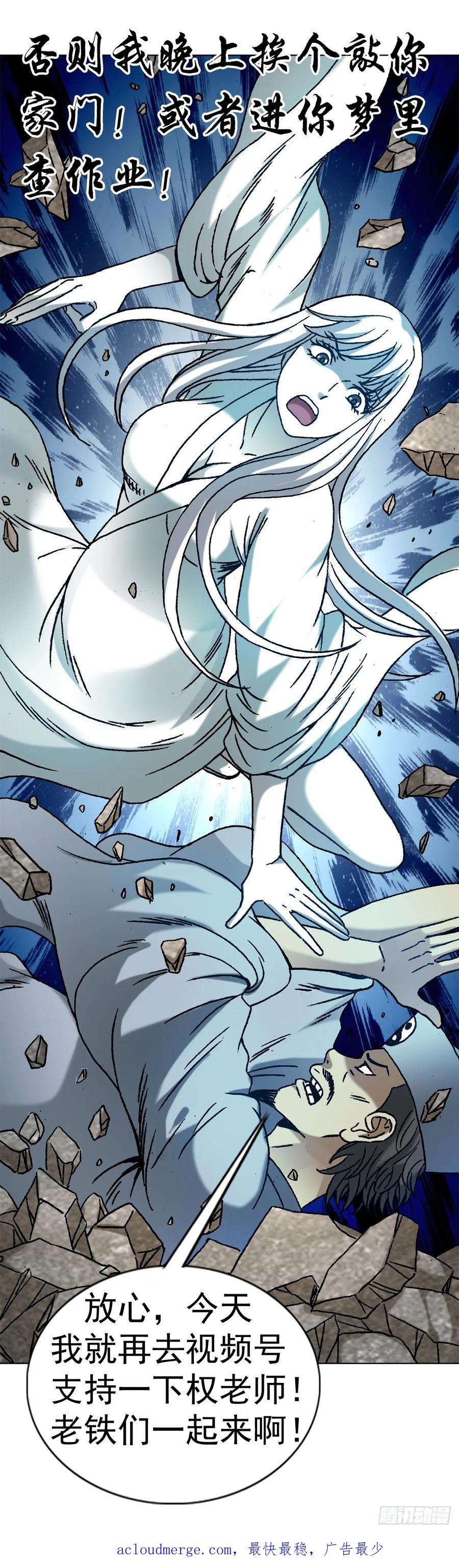 中国惊奇先生（神鬼七杀令）1431 大咖云集