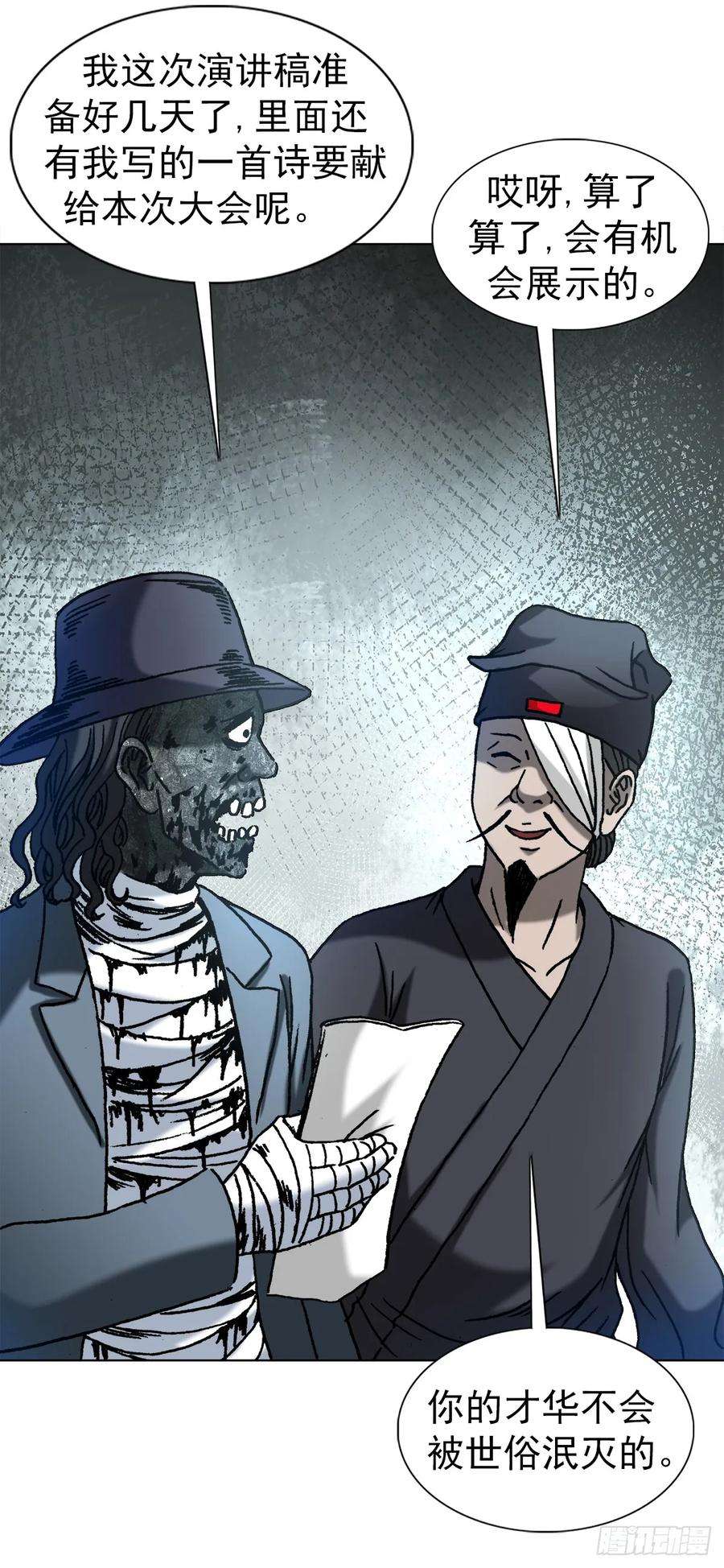 中国惊奇先生（神鬼七杀令）1431 大咖云集