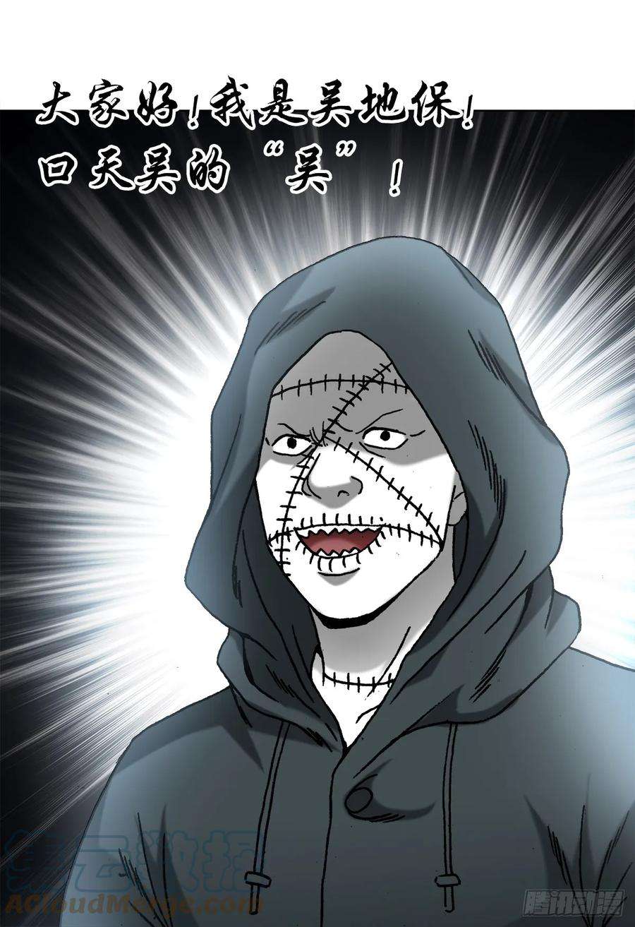 中国惊奇先生（神鬼七杀令）1431 大咖云集