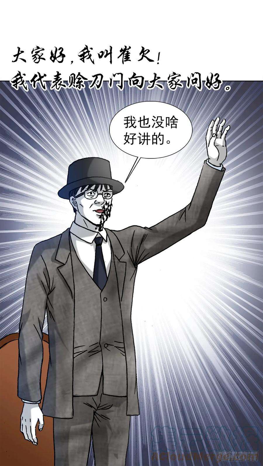 中国惊奇先生（神鬼七杀令）1431 大咖云集