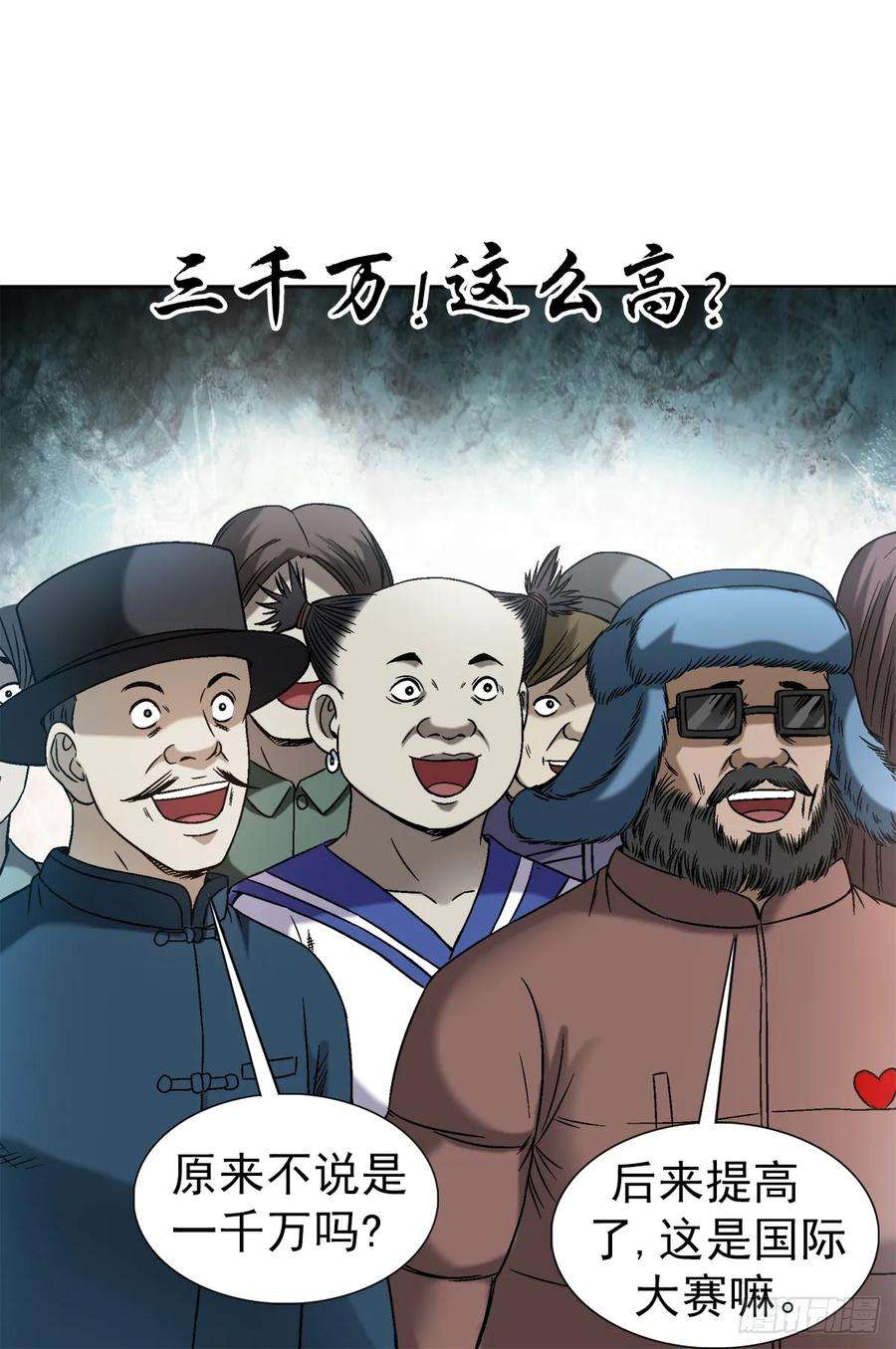 中国惊奇先生（神鬼七杀令）1432 比赛开始