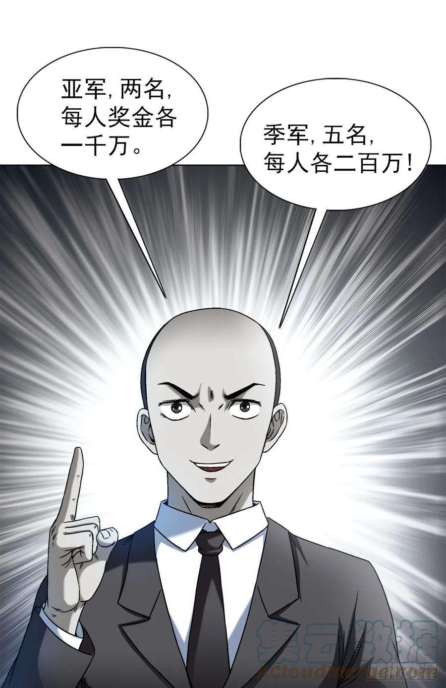 中国惊奇先生（神鬼七杀令）1432 比赛开始
