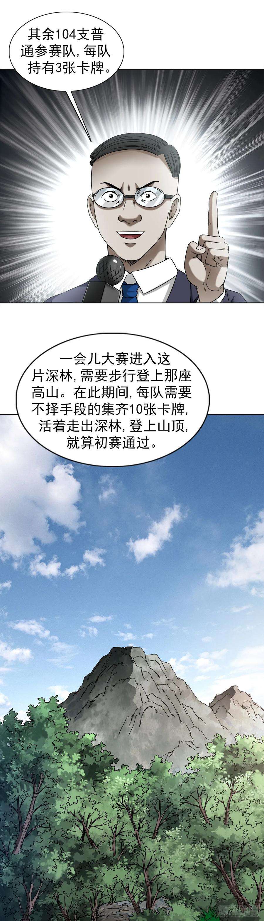 中国惊奇先生（神鬼七杀令）1433 燥起来