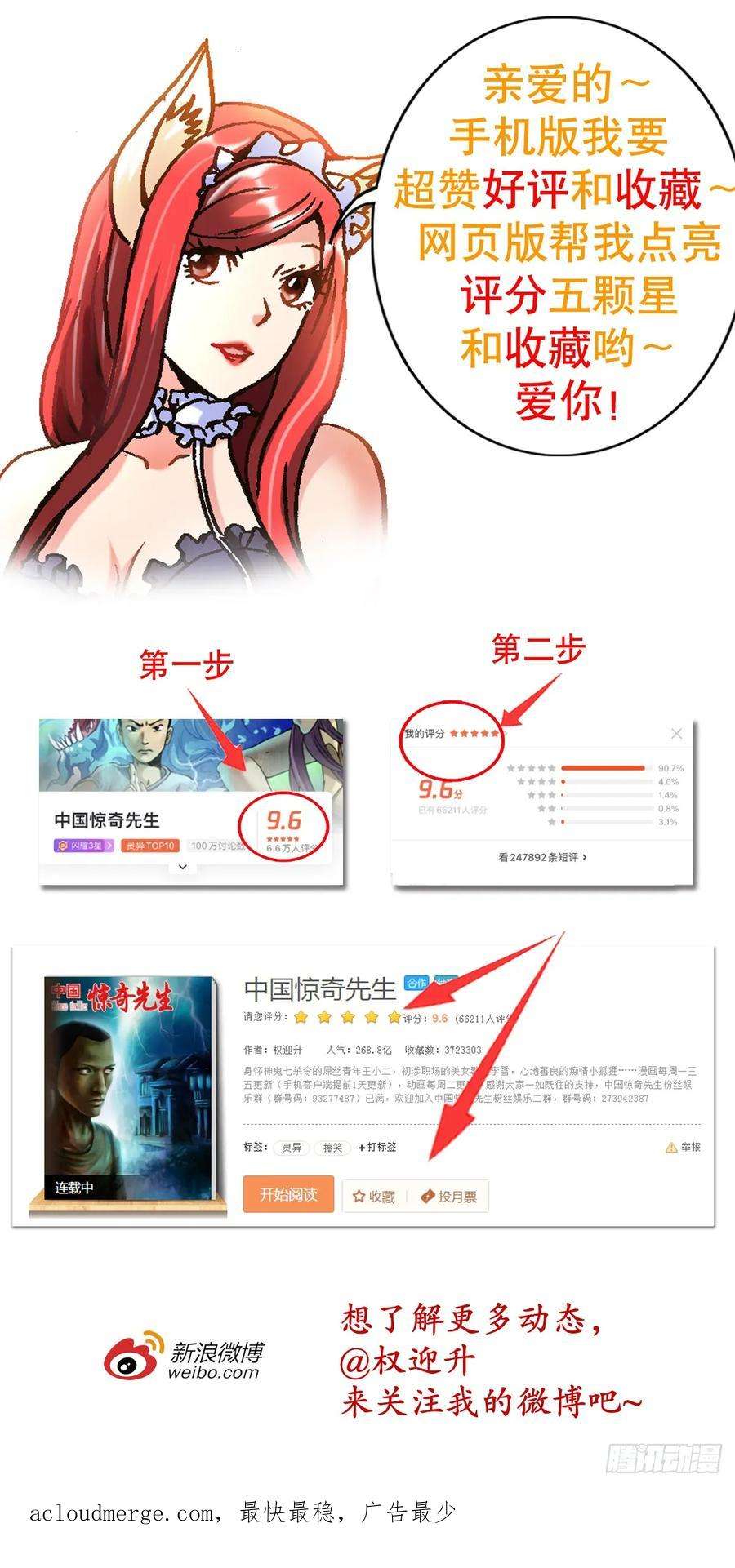 中国惊奇先生（神鬼七杀令）1433 燥起来