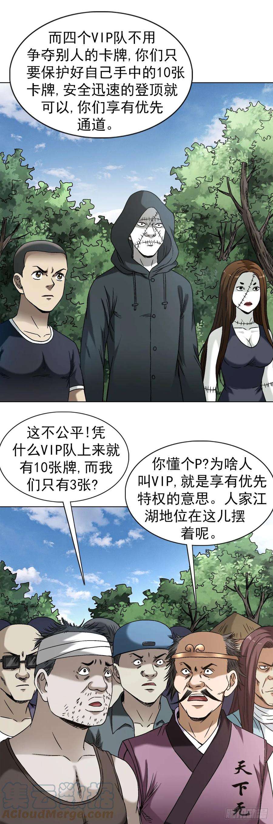 中国惊奇先生（神鬼七杀令）1433 燥起来