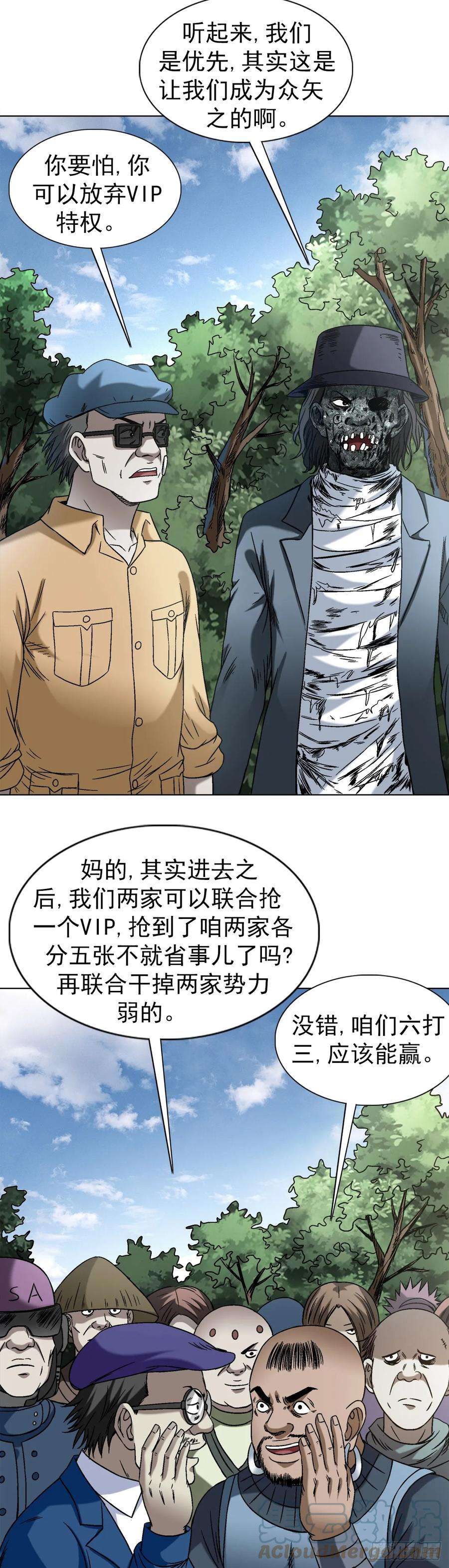 中国惊奇先生（神鬼七杀令）1433 燥起来