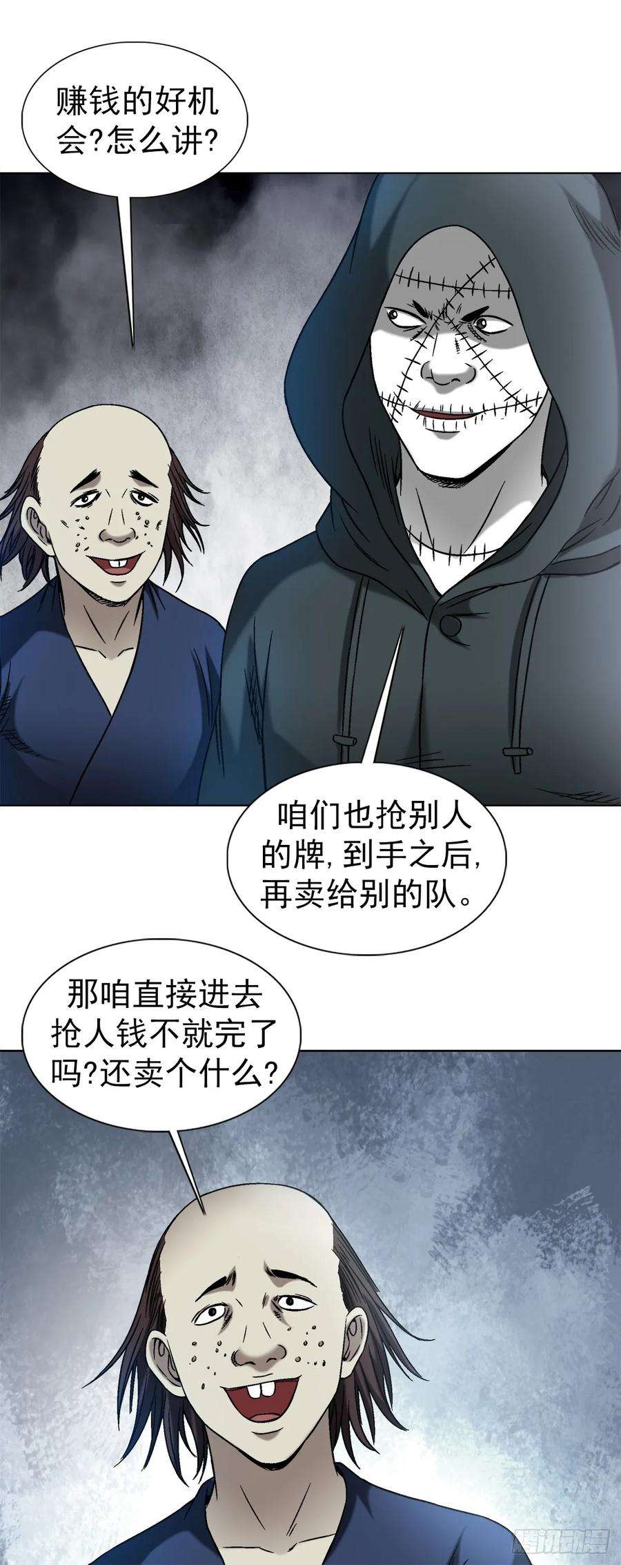 中国惊奇先生（神鬼七杀令）1433 燥起来