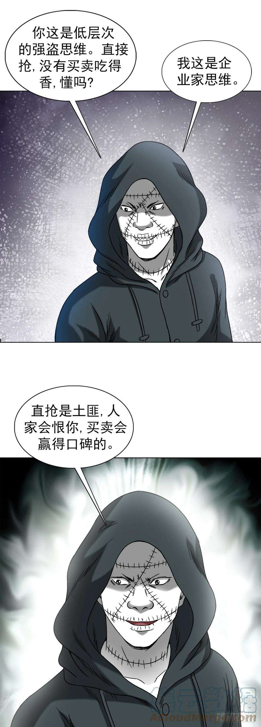 中国惊奇先生（神鬼七杀令）1433 燥起来