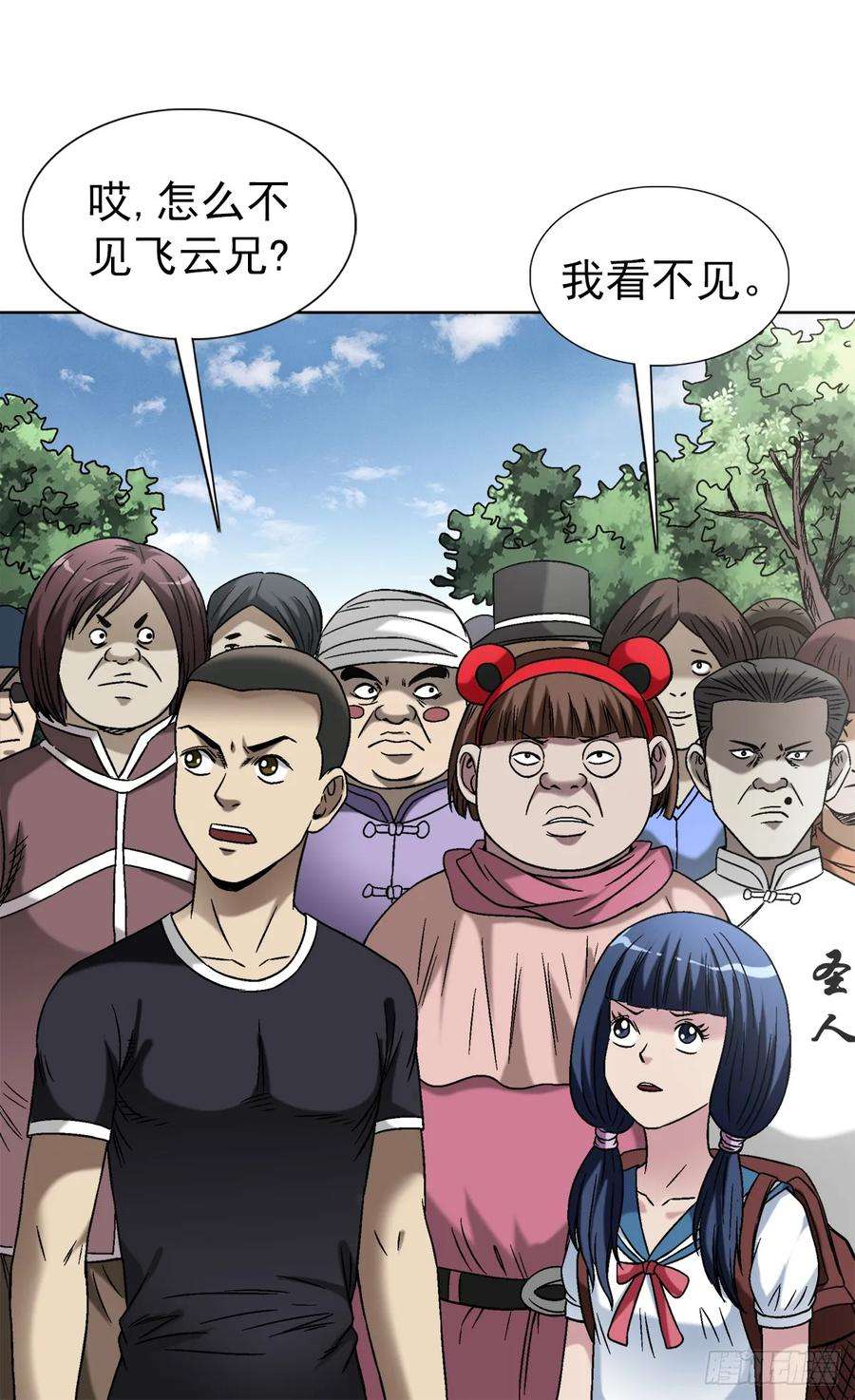 中国惊奇先生（神鬼七杀令）1433 燥起来