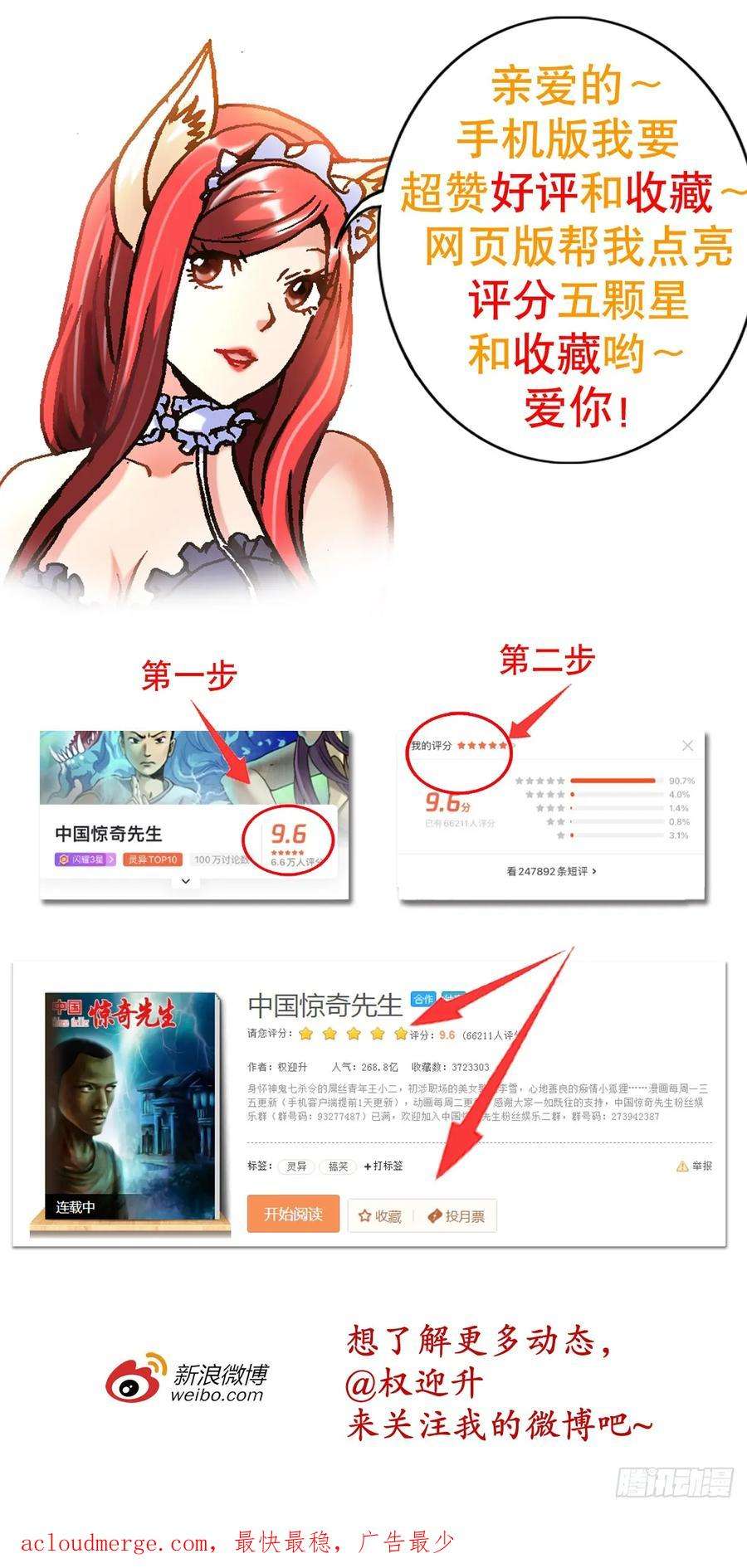 中国惊奇先生（神鬼七杀令）1434 大战开始