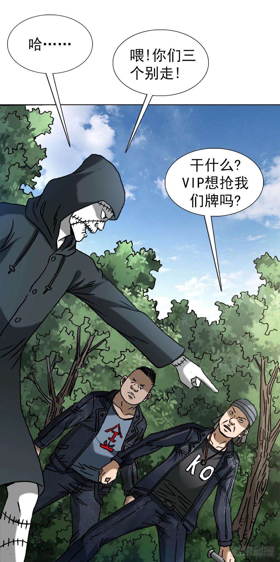 中国惊奇先生（神鬼七杀令）1434 大战开始