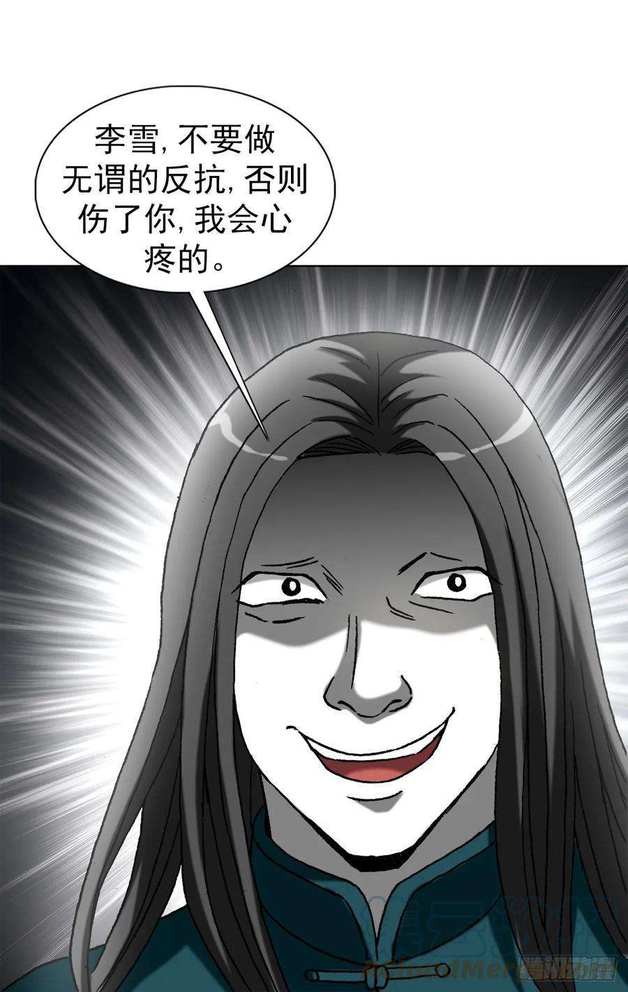 中国惊奇先生（神鬼七杀令）1435 圈套