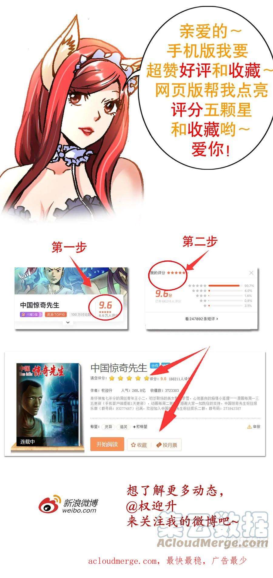 中国惊奇先生（神鬼七杀令）1435 圈套