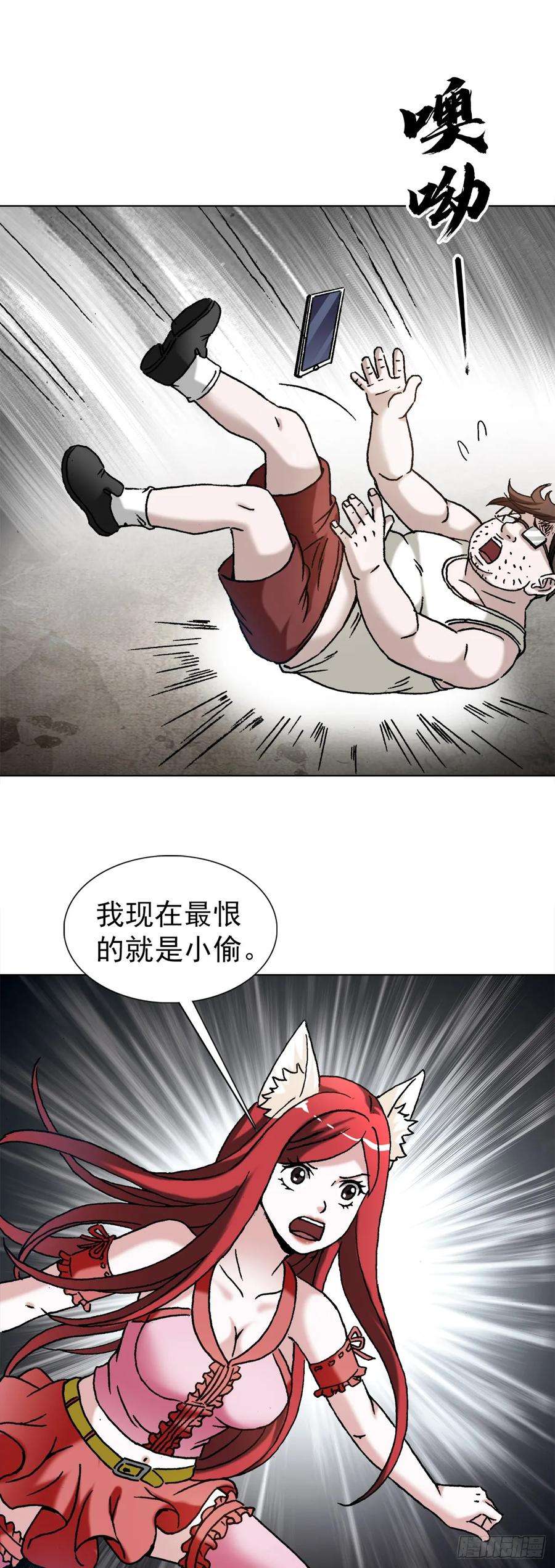 中国惊奇先生（神鬼七杀令）1435 圈套