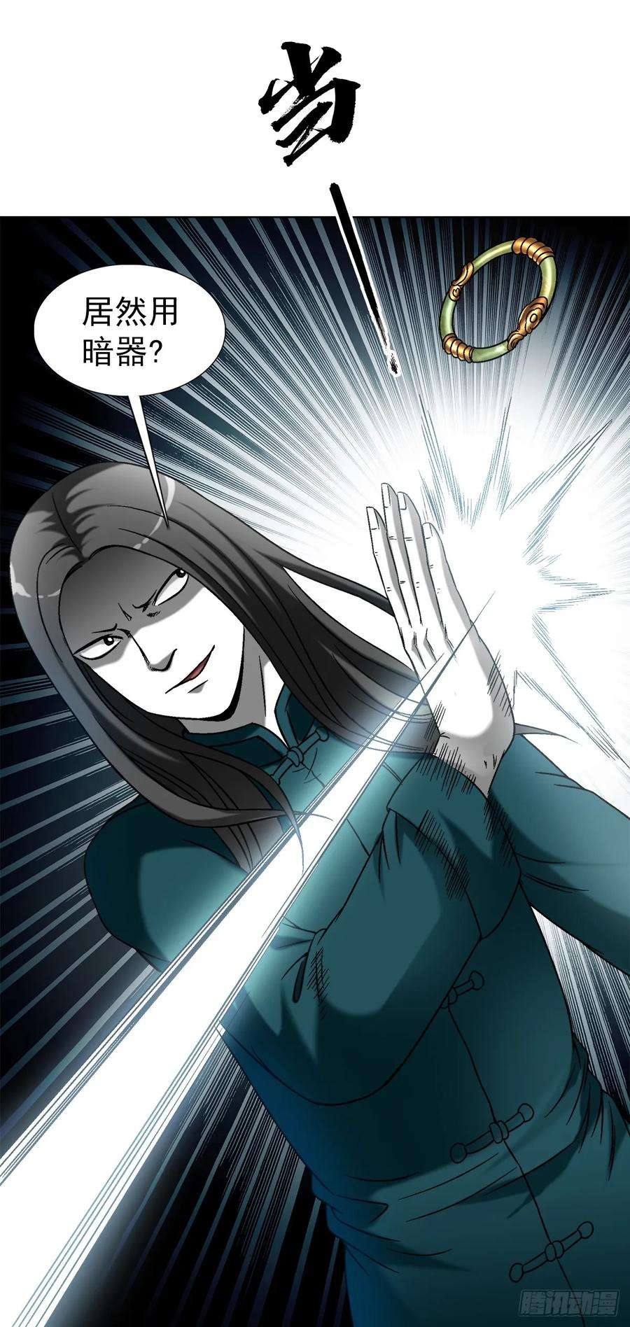 中国惊奇先生（神鬼七杀令）1436 落入魔掌