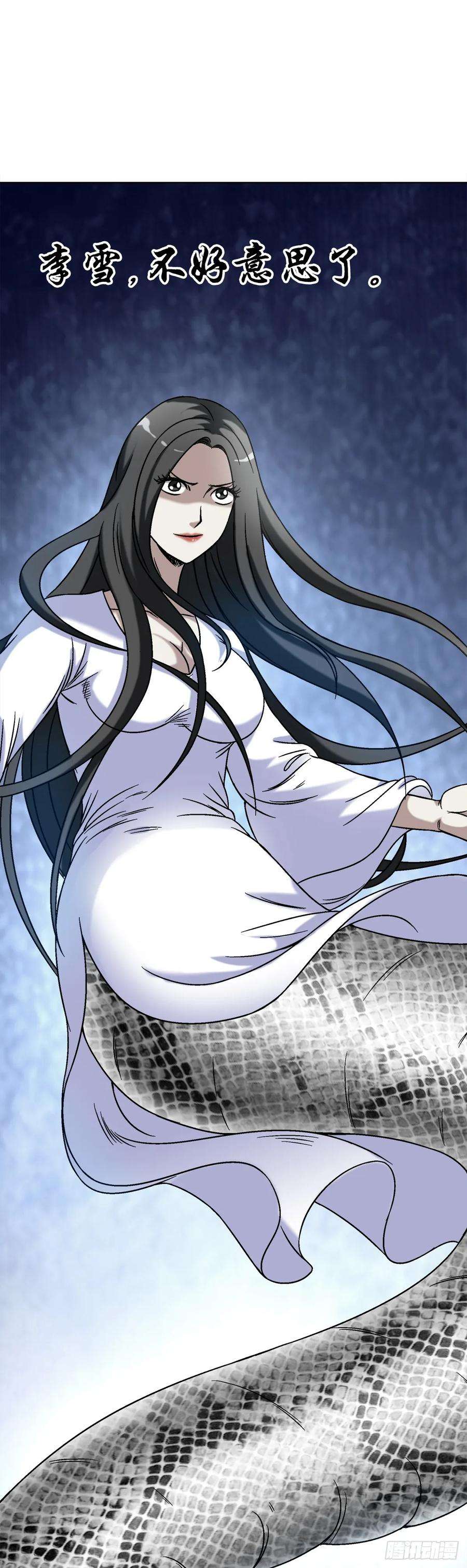 中国惊奇先生（神鬼七杀令）1436 落入魔掌