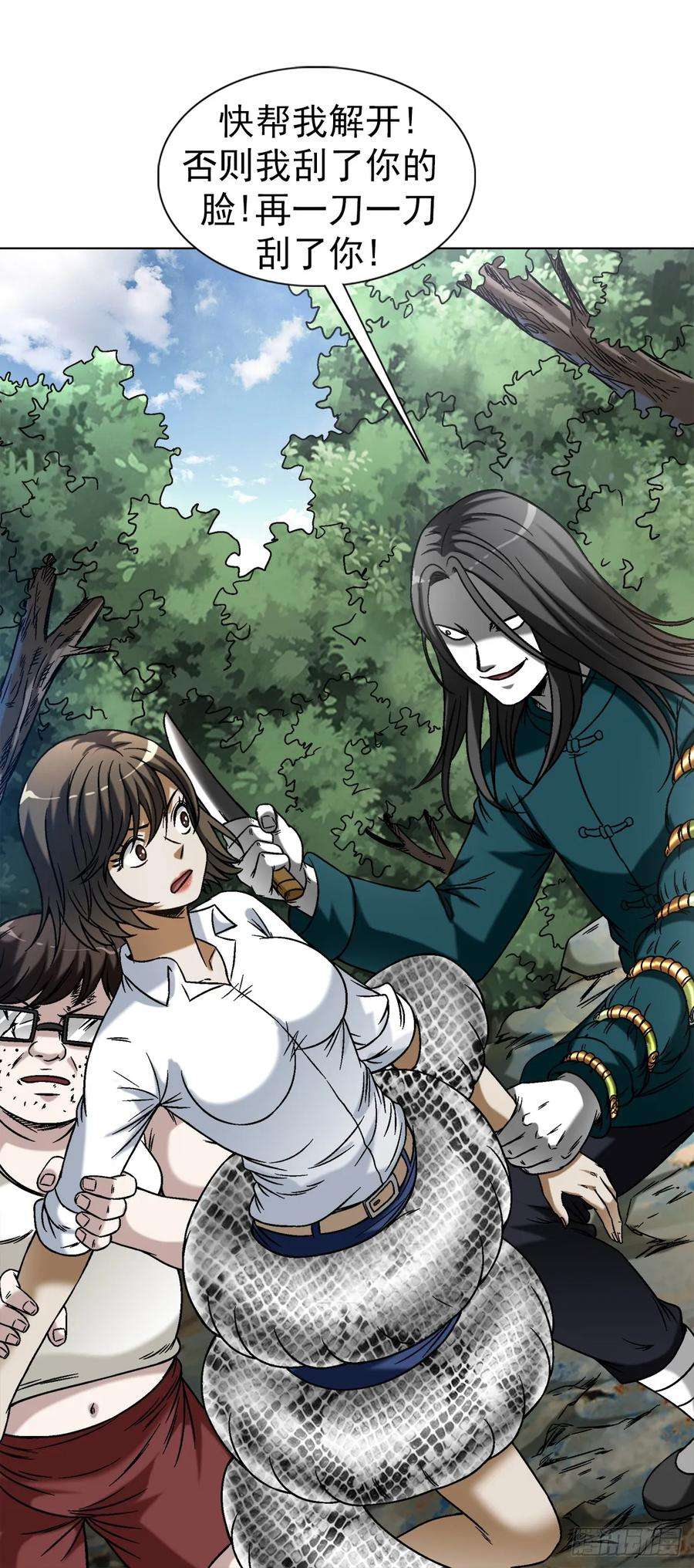 中国惊奇先生（神鬼七杀令）1436 落入魔掌