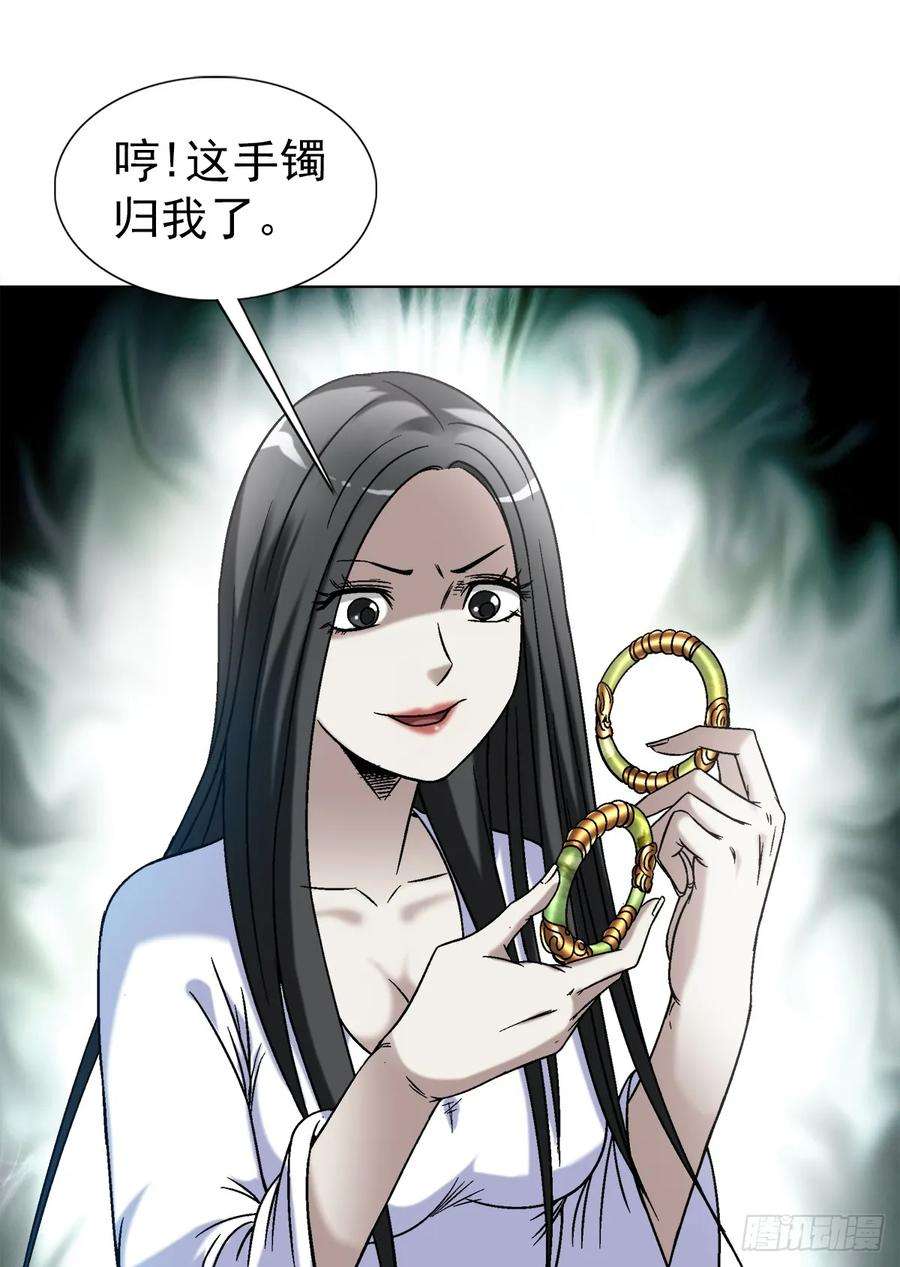 中国惊奇先生（神鬼七杀令）1436 落入魔掌