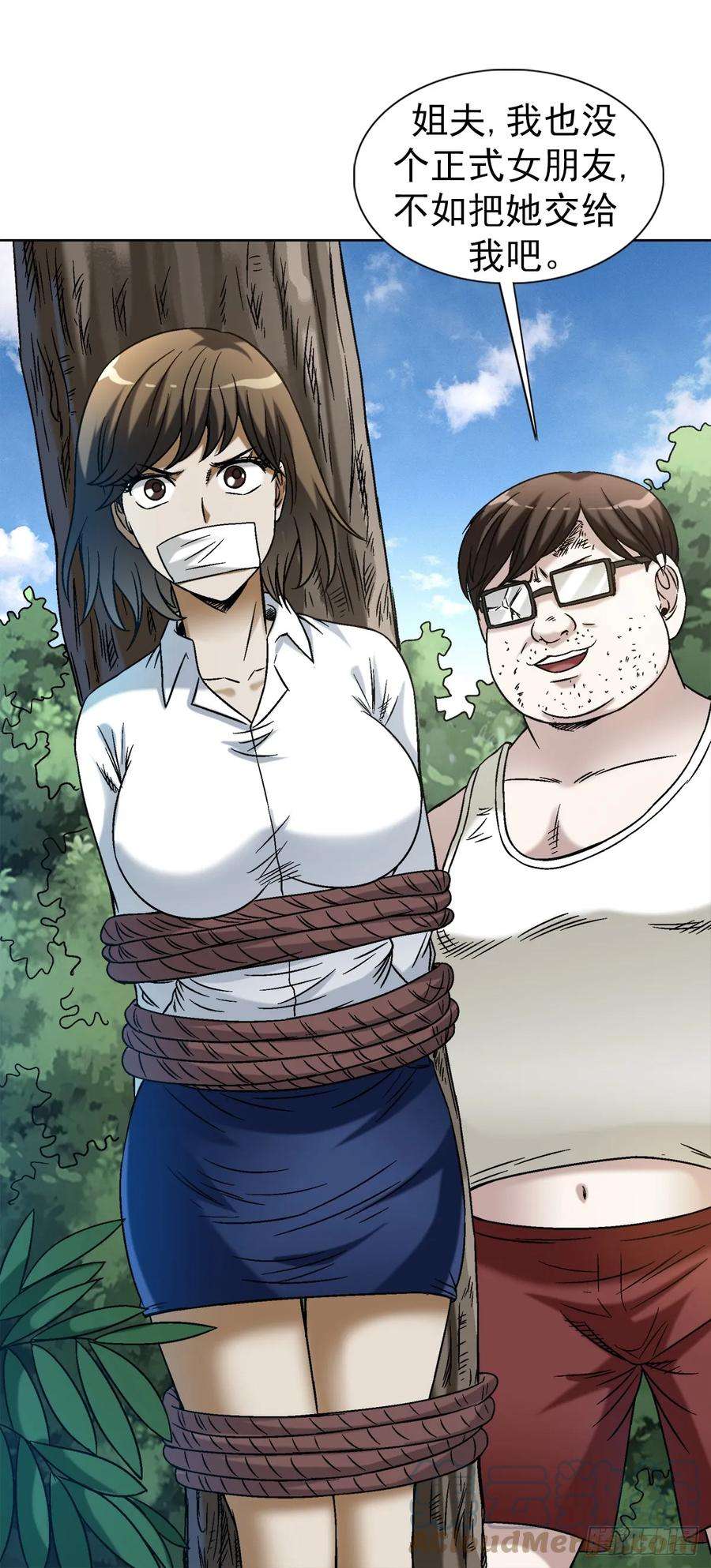 中国惊奇先生（神鬼七杀令）1436 落入魔掌