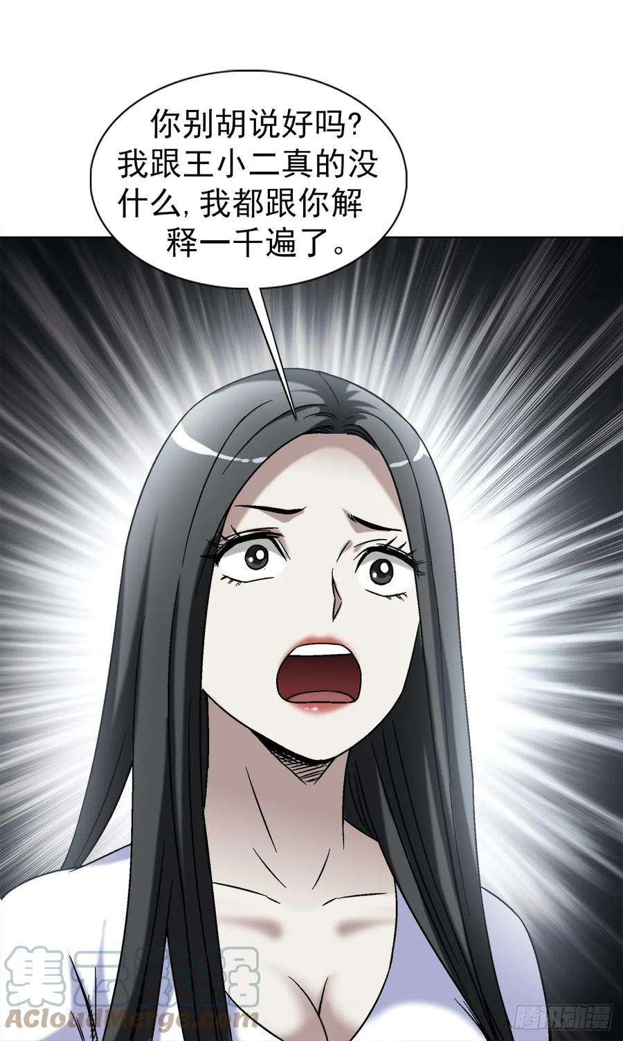 中国惊奇先生（神鬼七杀令）1436 落入魔掌