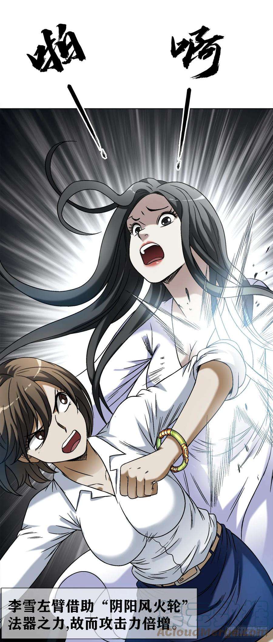 中国惊奇先生（神鬼七杀令）1436 落入魔掌