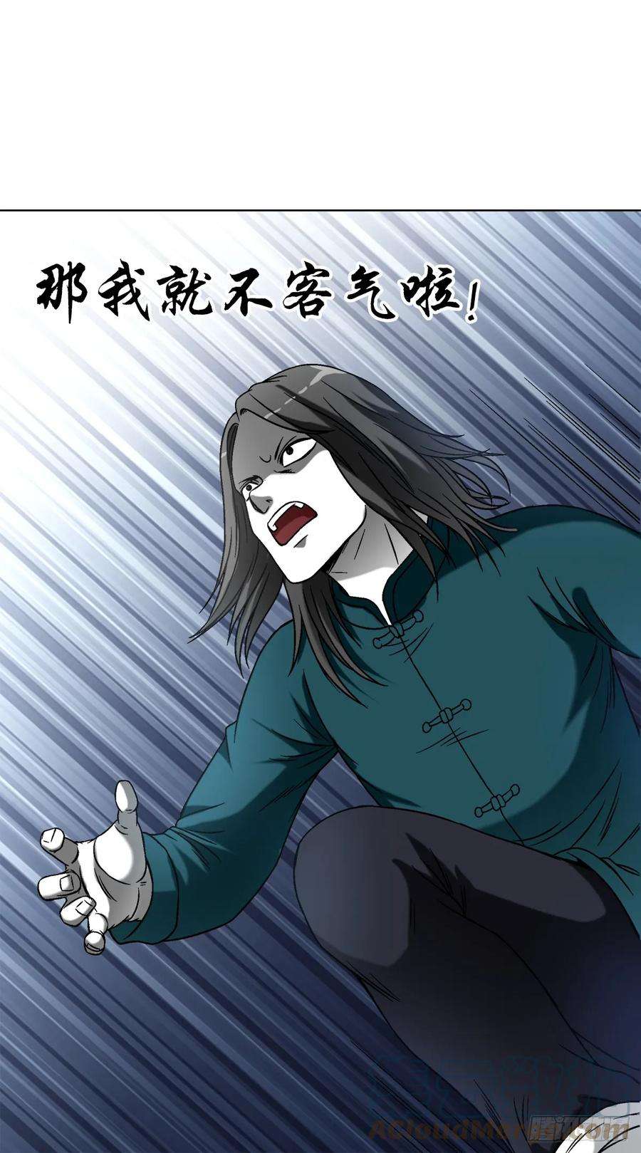 中国惊奇先生（神鬼七杀令）1436 落入魔掌