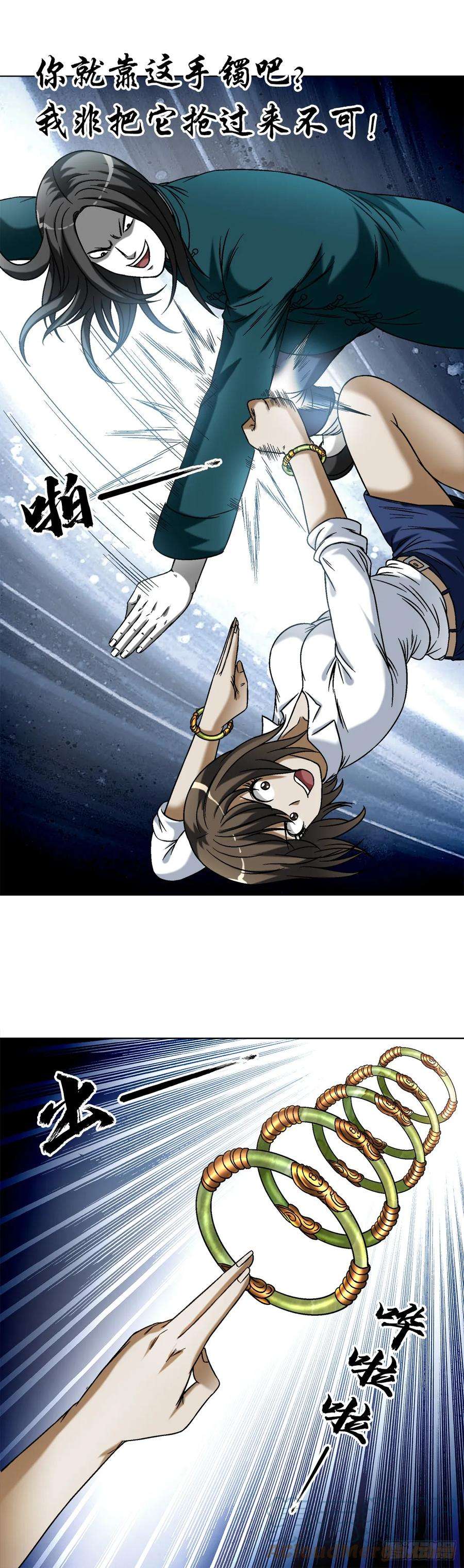 中国惊奇先生（神鬼七杀令）1436 落入魔掌