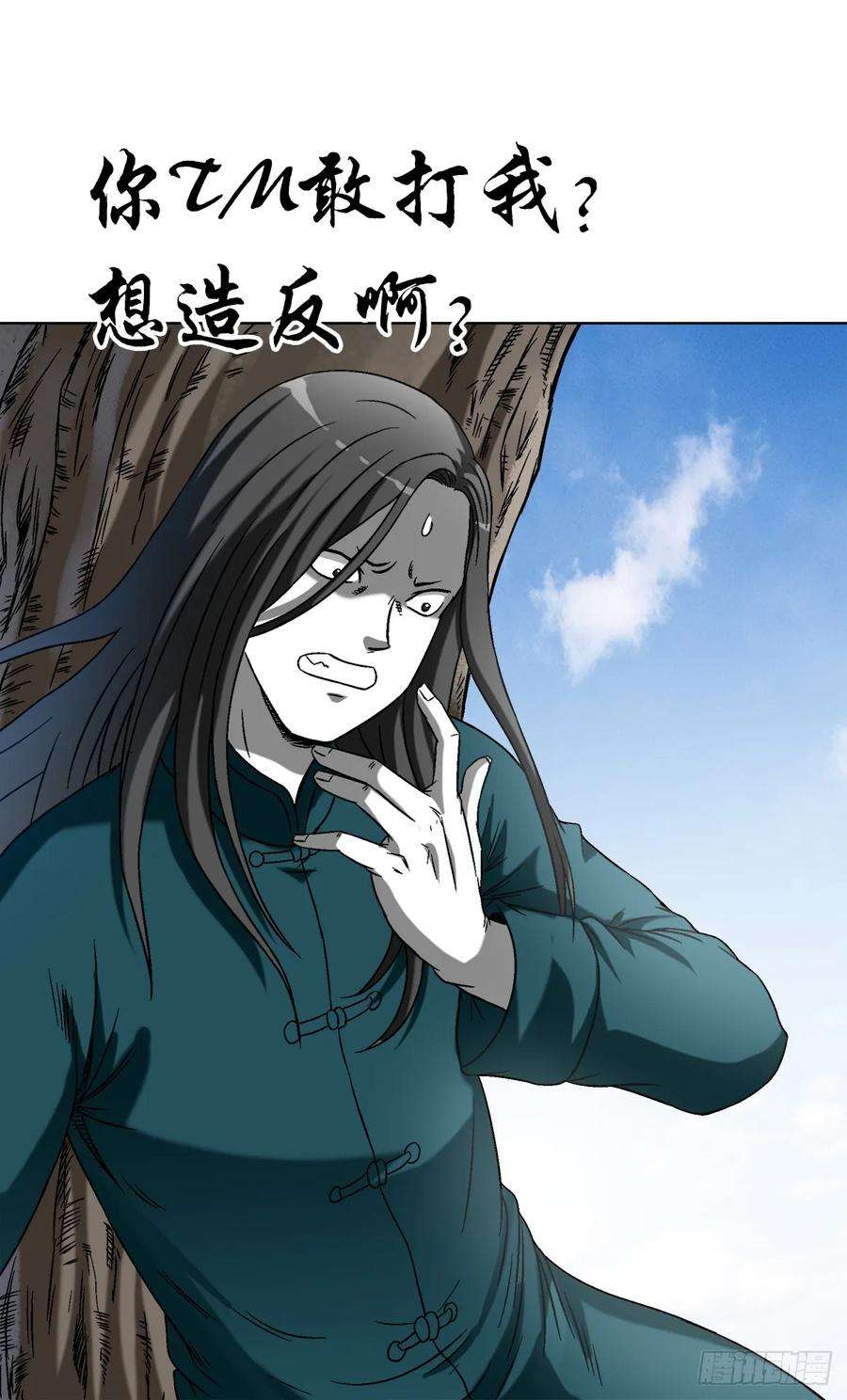 中国惊奇先生（神鬼七杀令）1437 姐夫