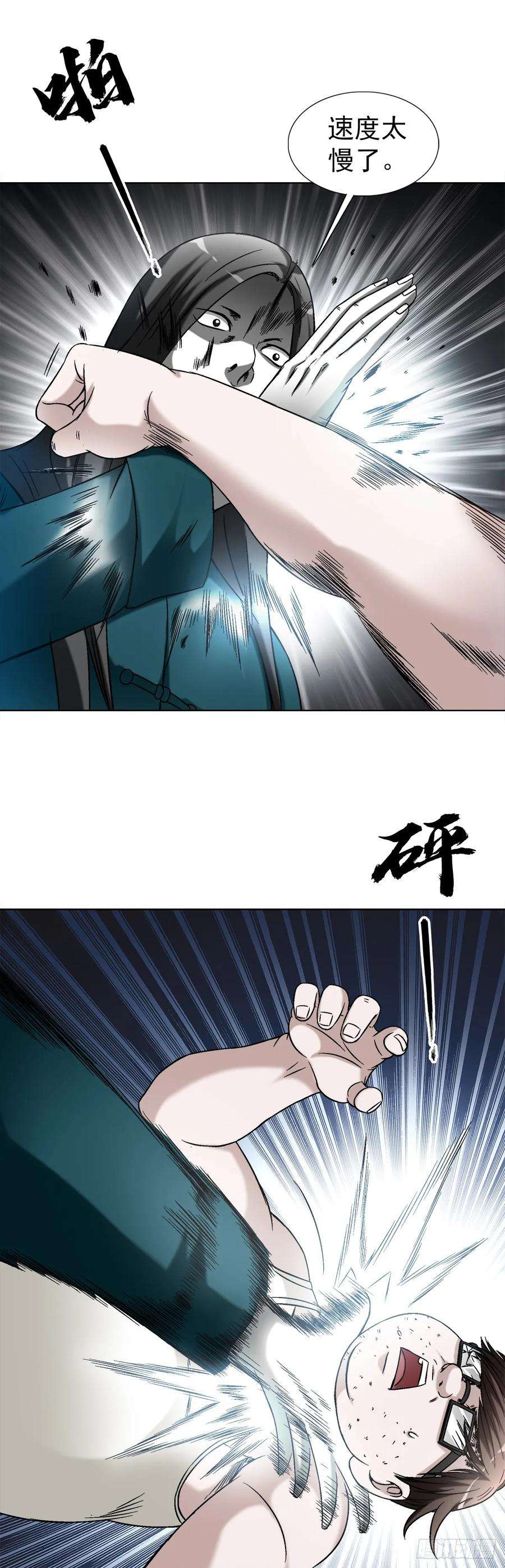 中国惊奇先生（神鬼七杀令）1437 姐夫