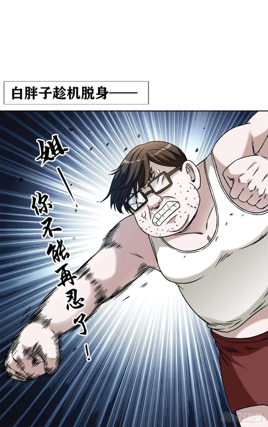 中国惊奇先生（神鬼七杀令）1437 姐夫